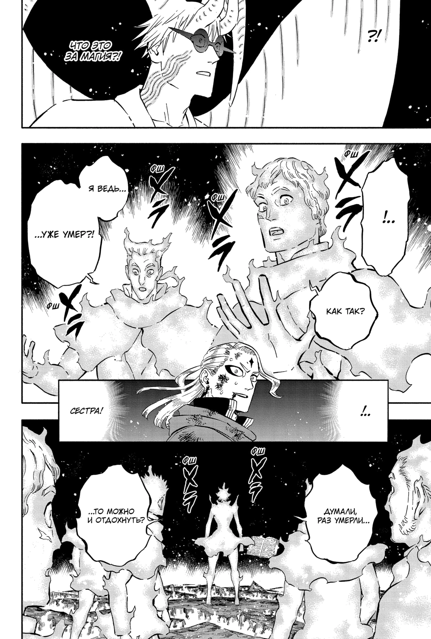 Read Black Clover RU Manga Online