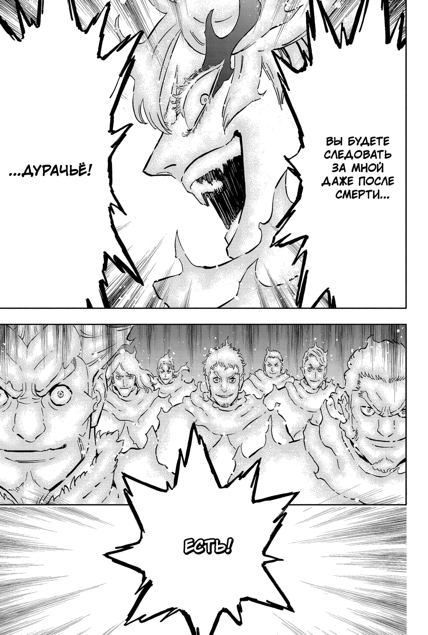 Read Black Clover RU Manga Online