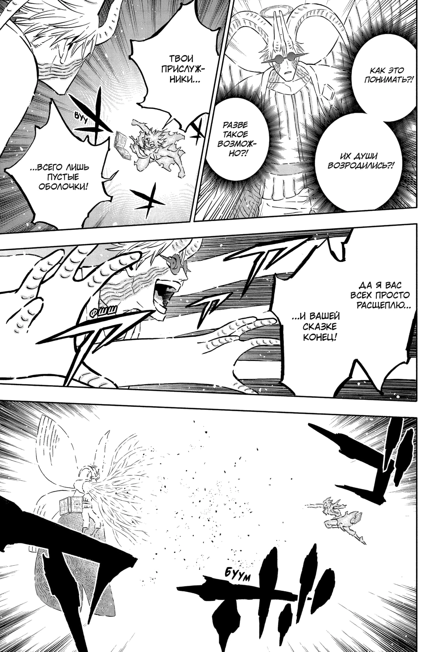 Read Black Clover RU Manga Online