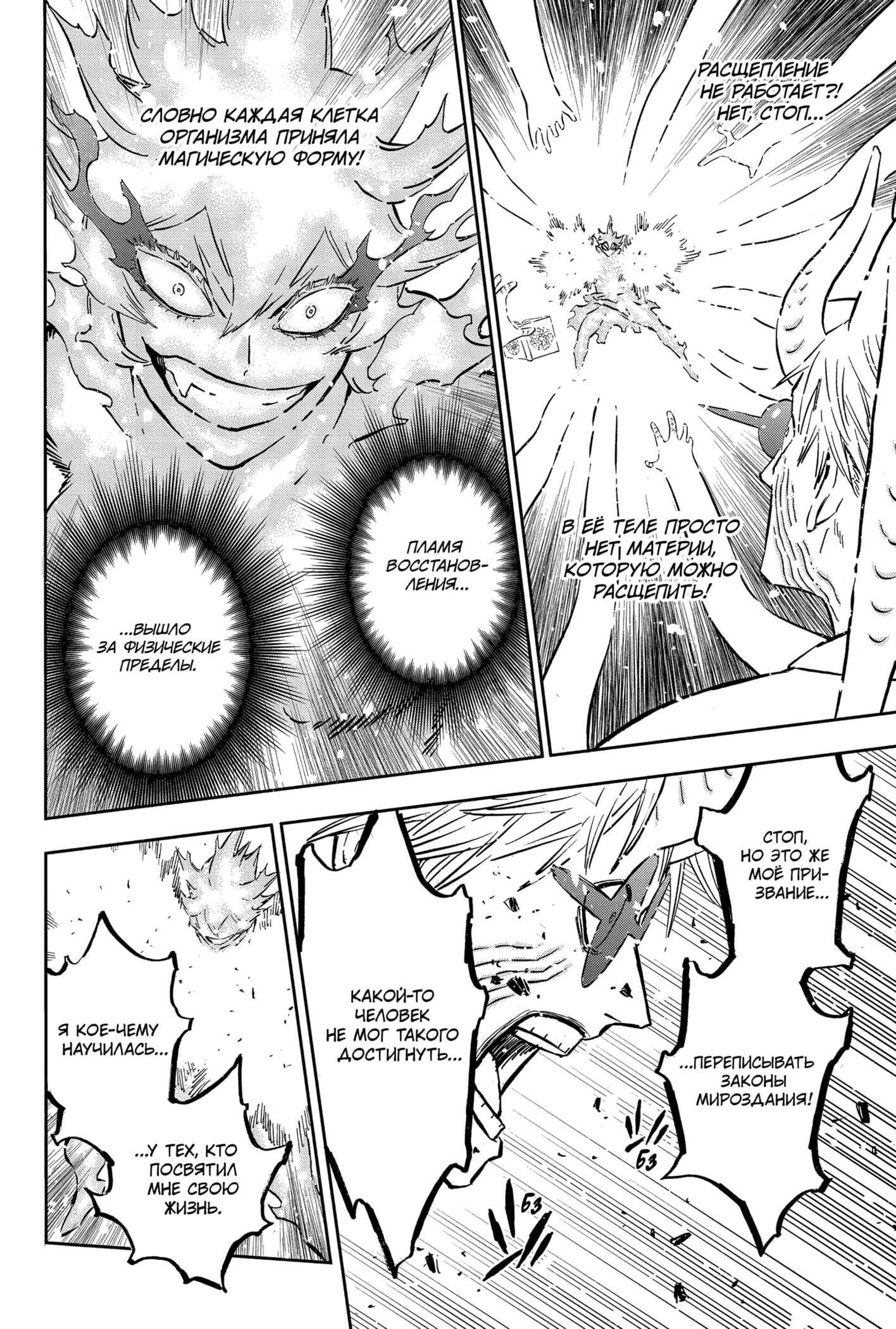 Read Black Clover RU Manga Online