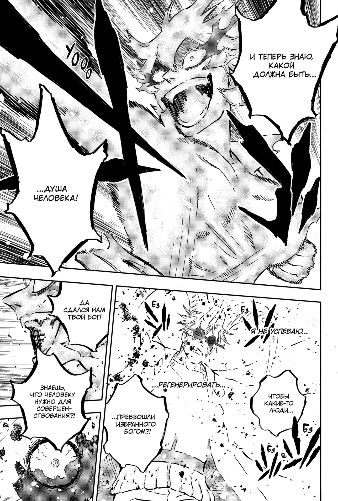 Read Black Clover RU Manga Online