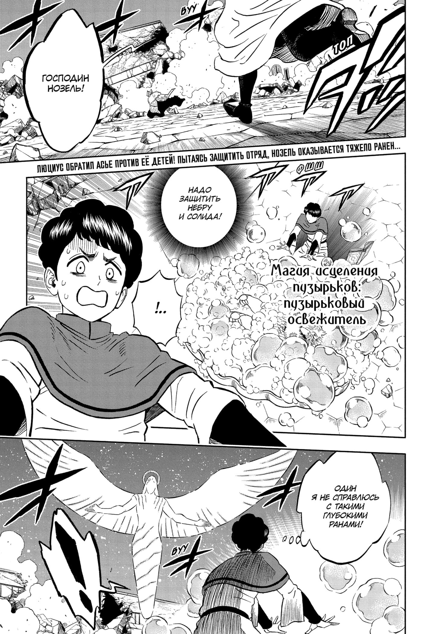 Read Black Clover RU Manga Online