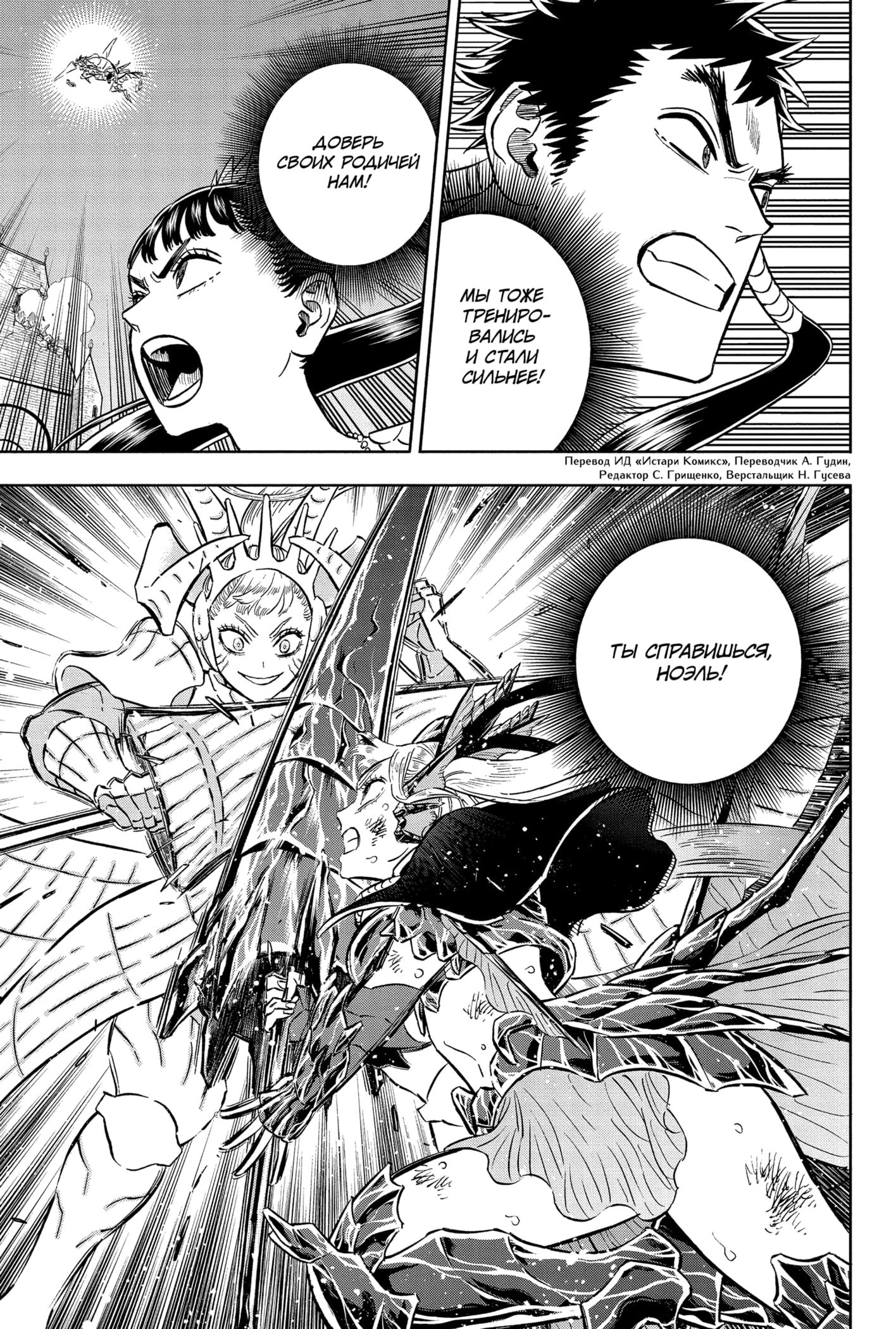 Read Black Clover RU Manga Online