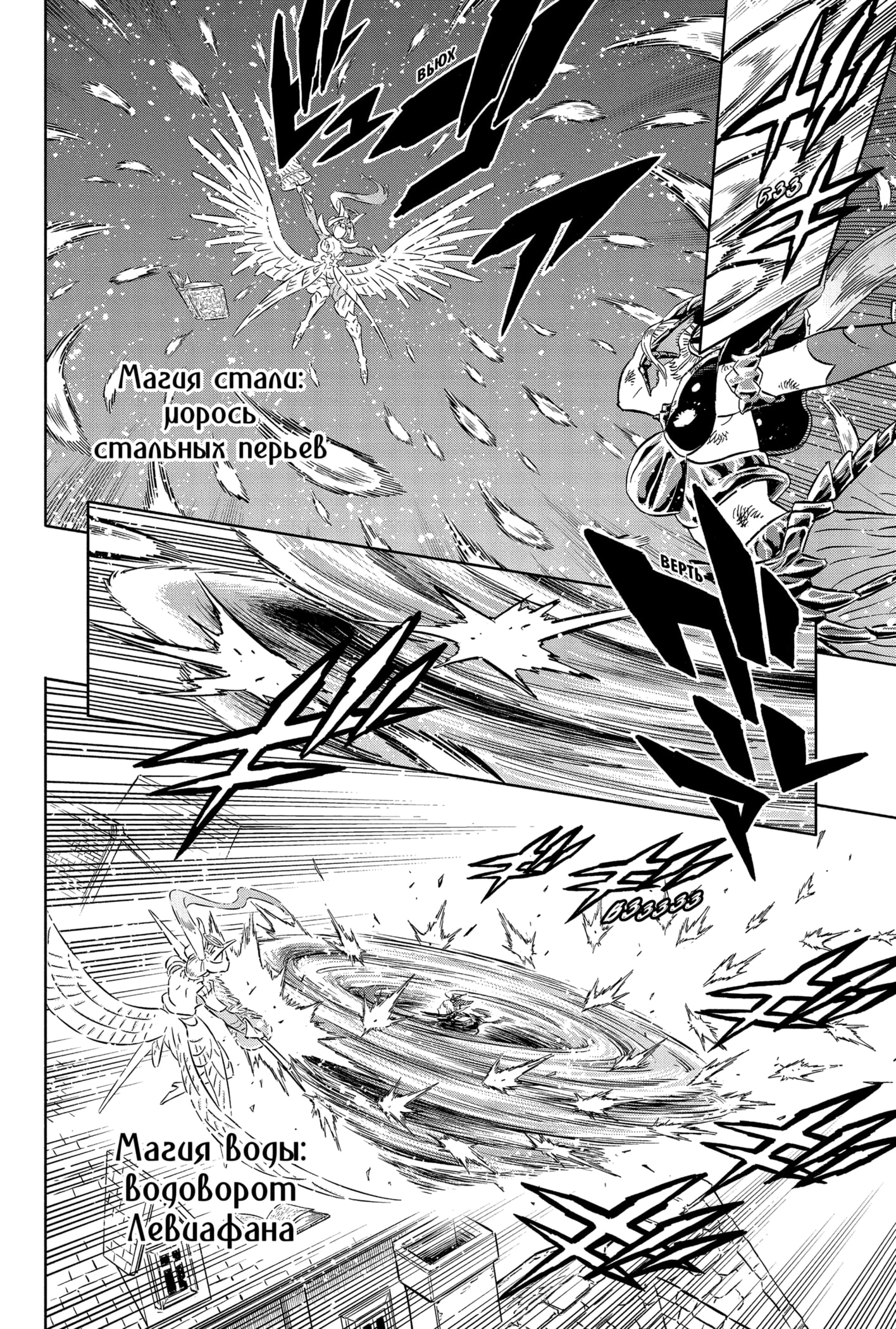 Read Black Clover RU Manga Online