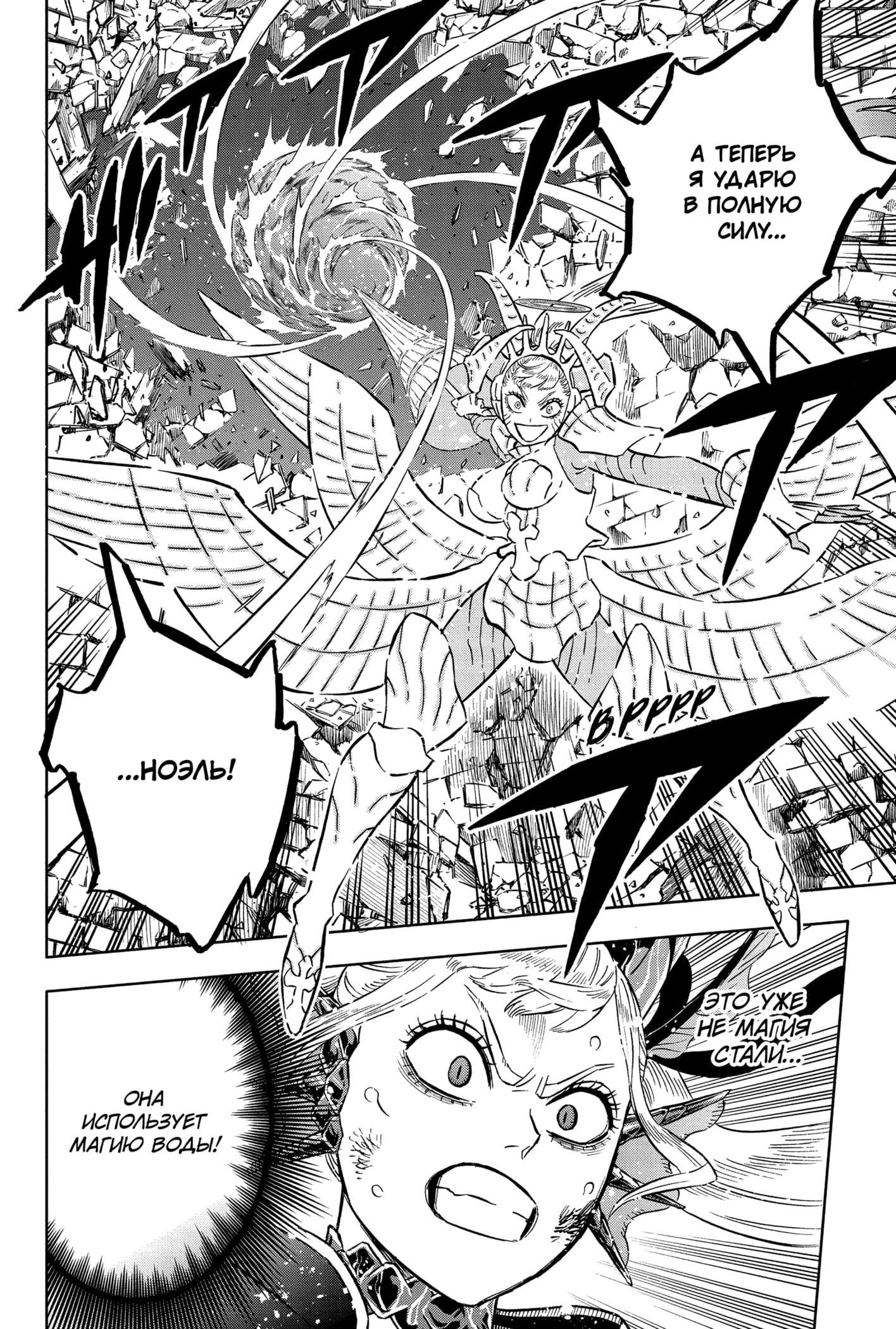 Read Black Clover RU Manga Online
