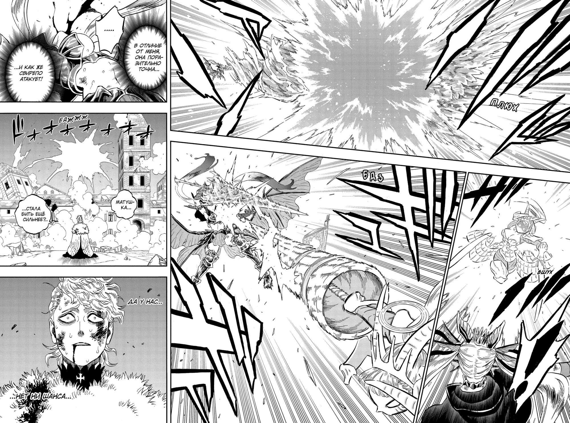 Read Black Clover RU Manga Online