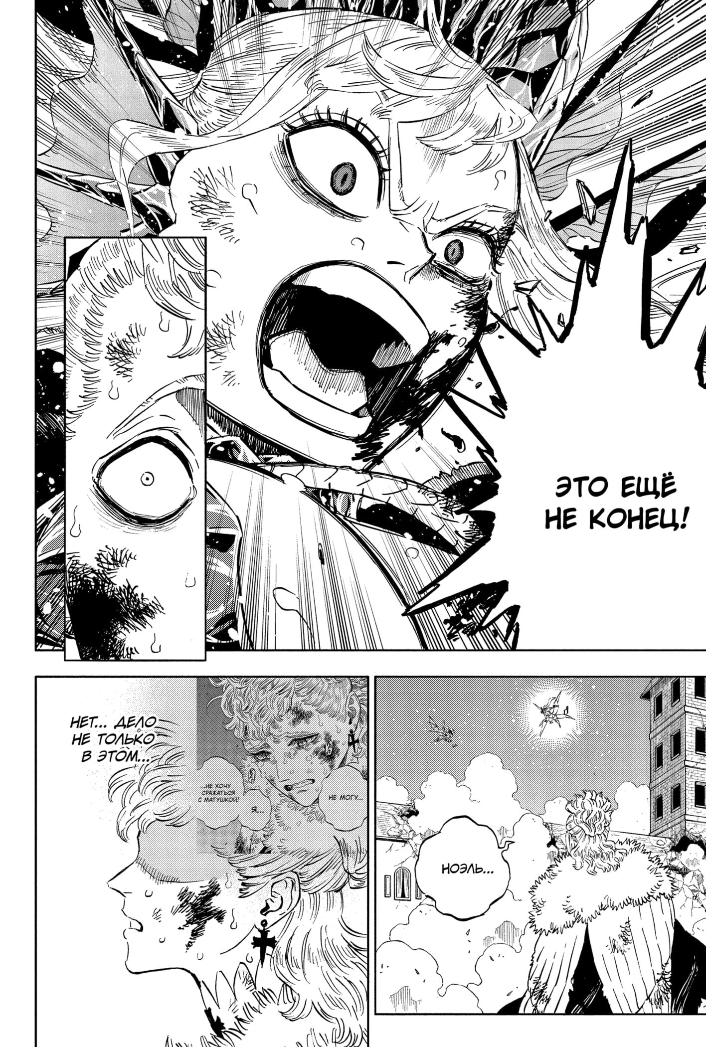 Read Black Clover RU Manga Online