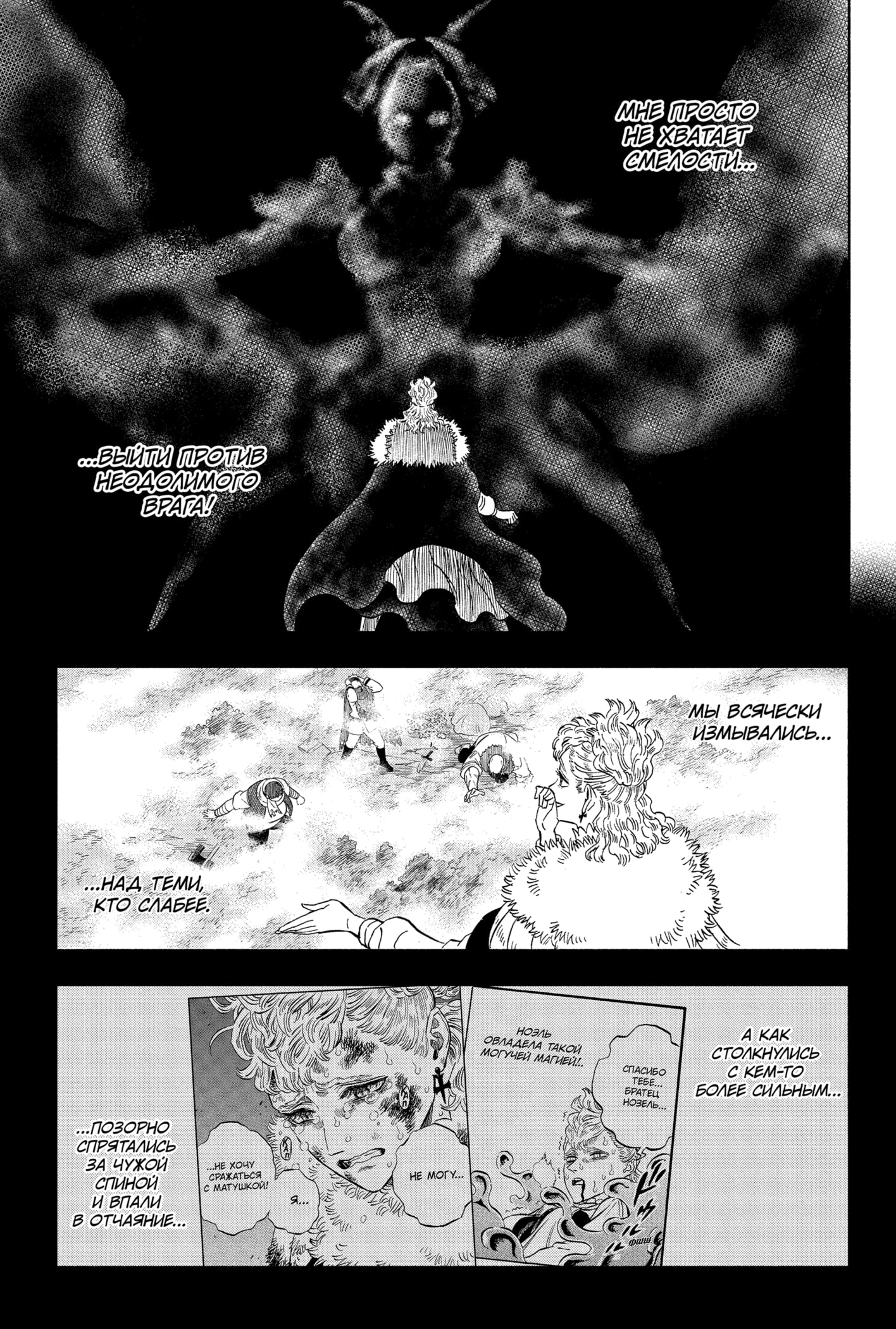 Read Black Clover RU Manga Online