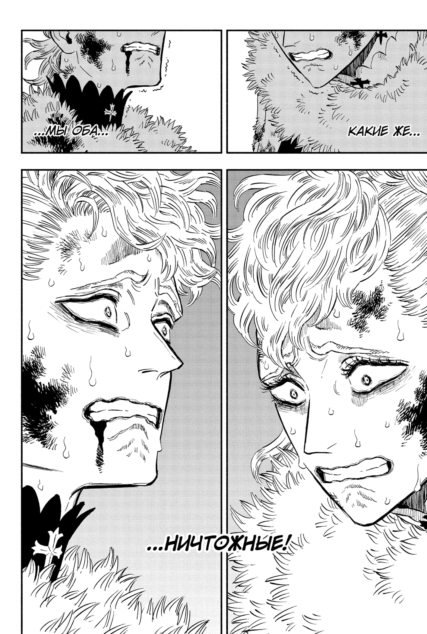 Read Black Clover RU Manga Online