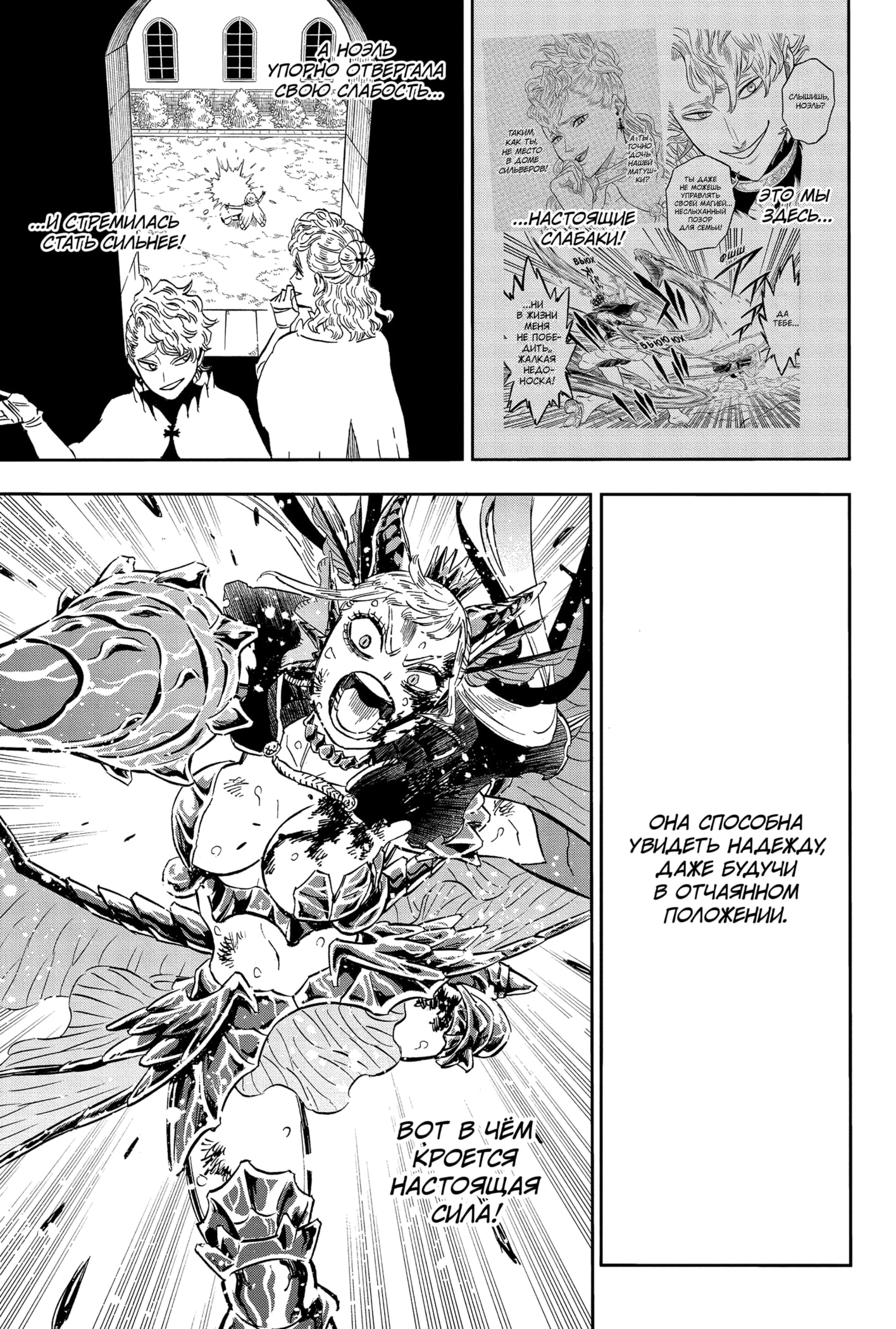 Read Black Clover RU Manga Online