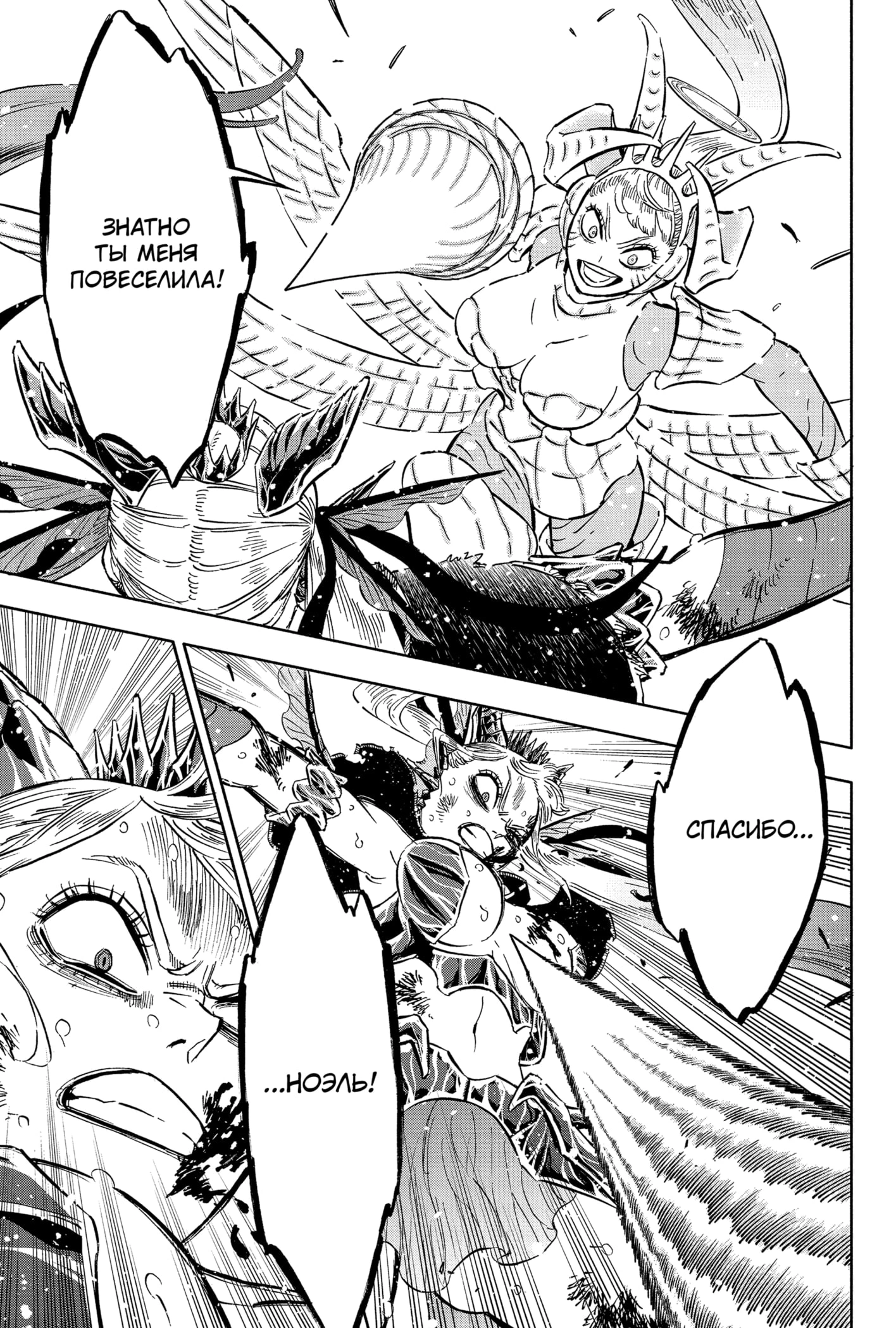 Read Black Clover RU Manga Online