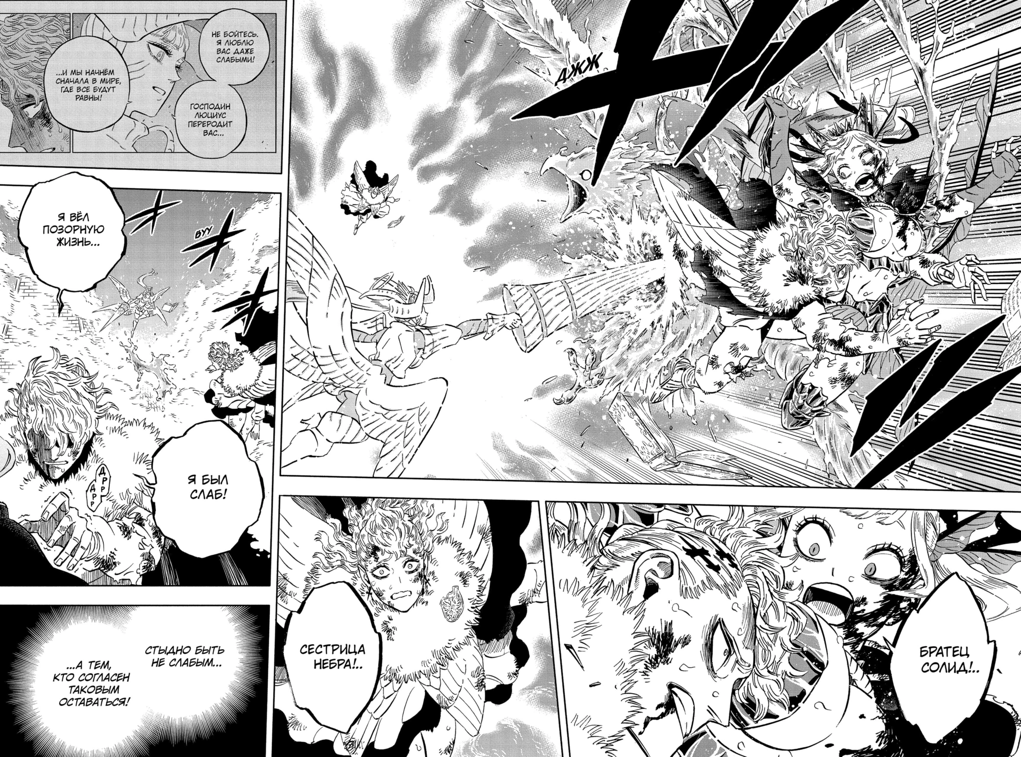 Read Black Clover RU Manga Online
