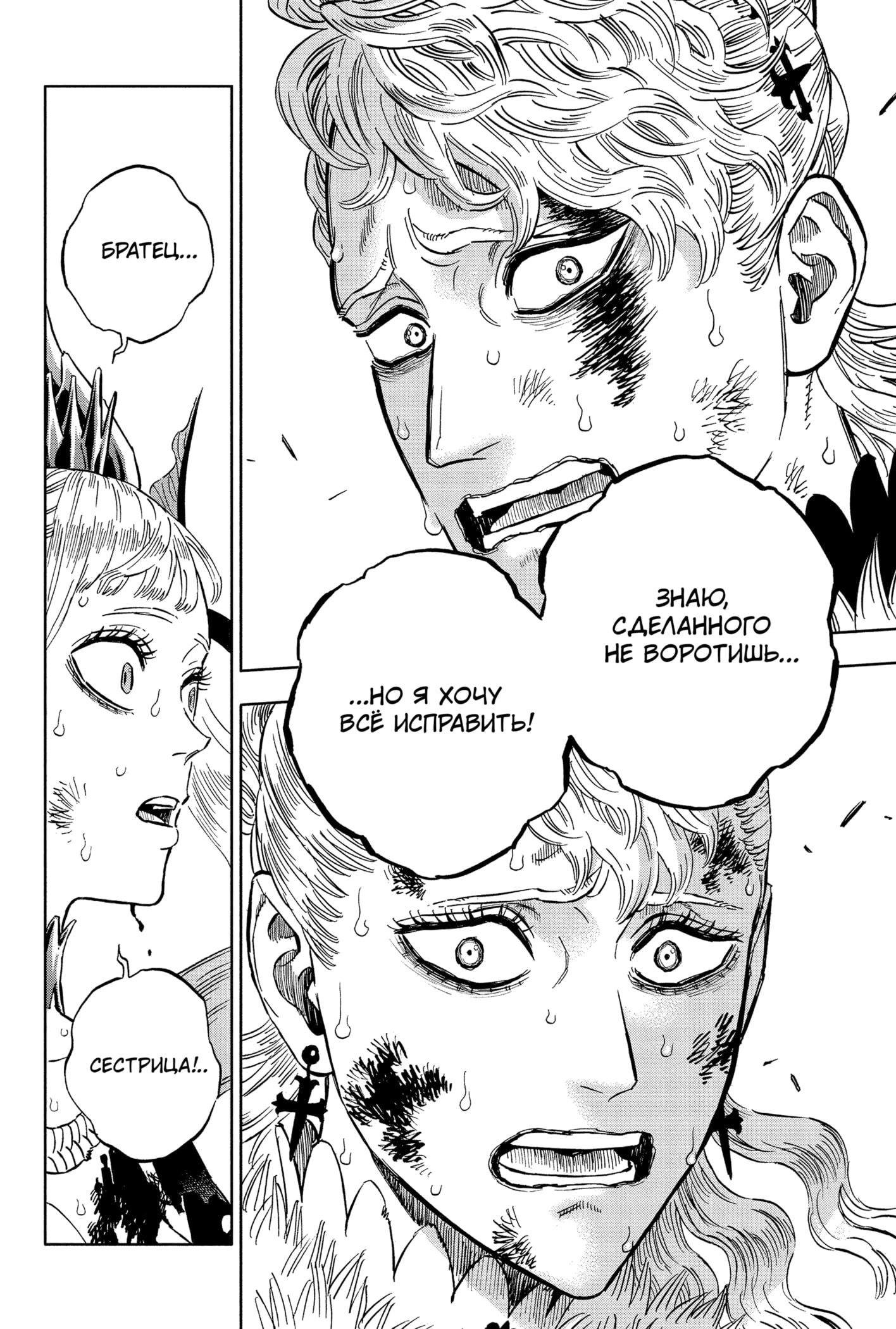 Read Black Clover RU Manga Online