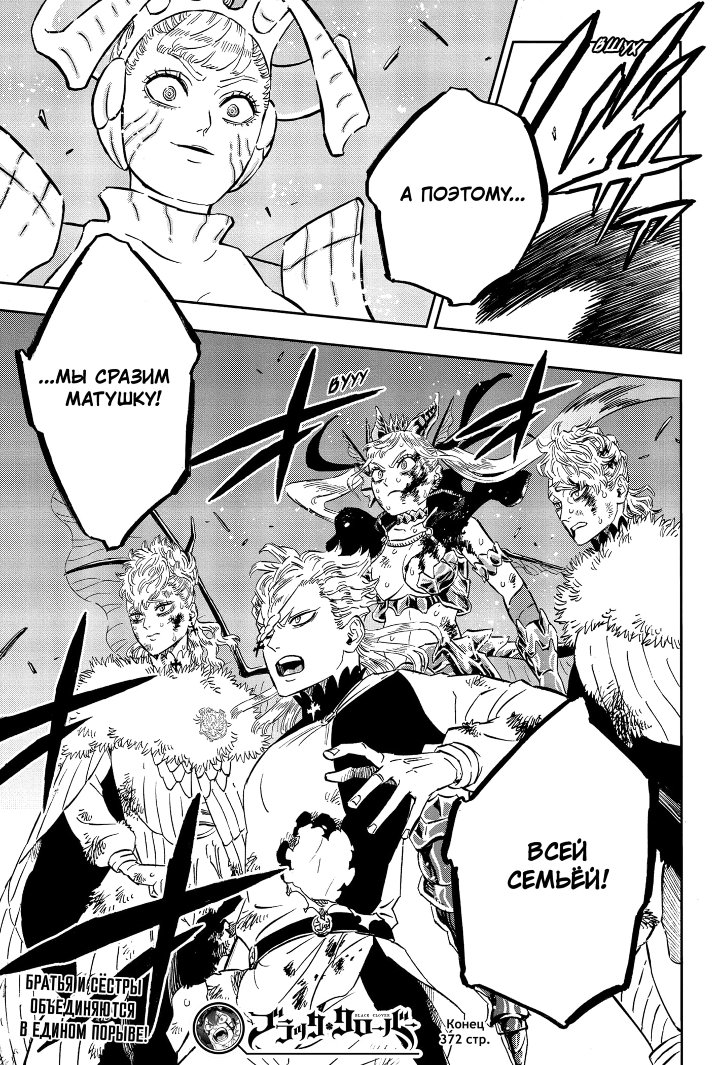 Read Black Clover RU Manga Online