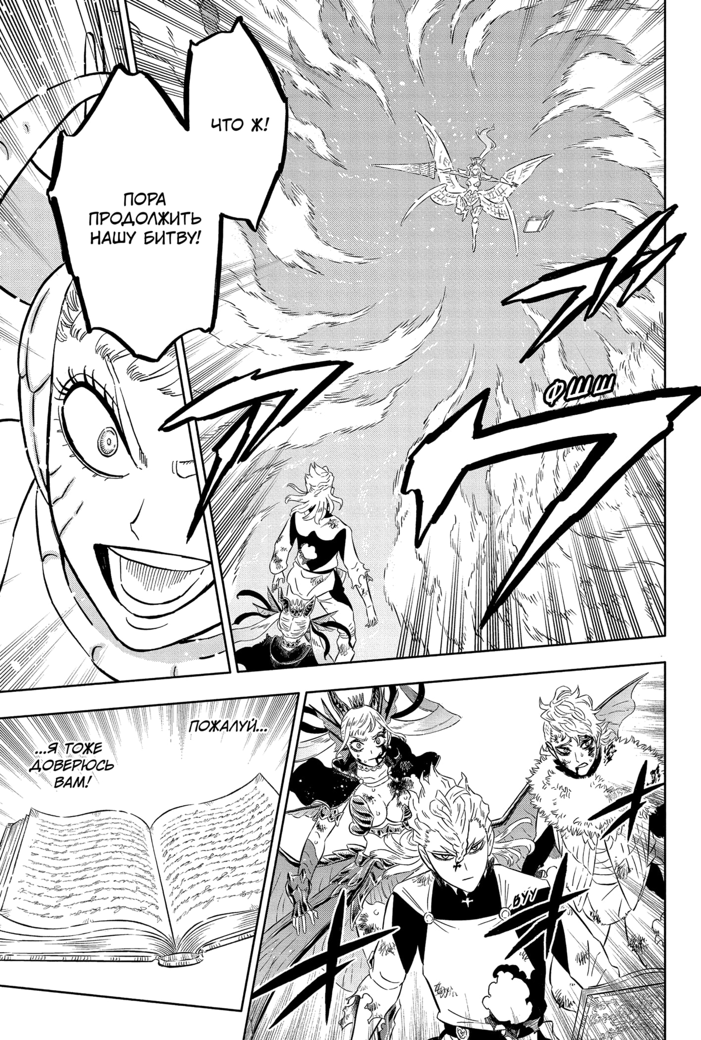 Read Black Clover RU Manga Online