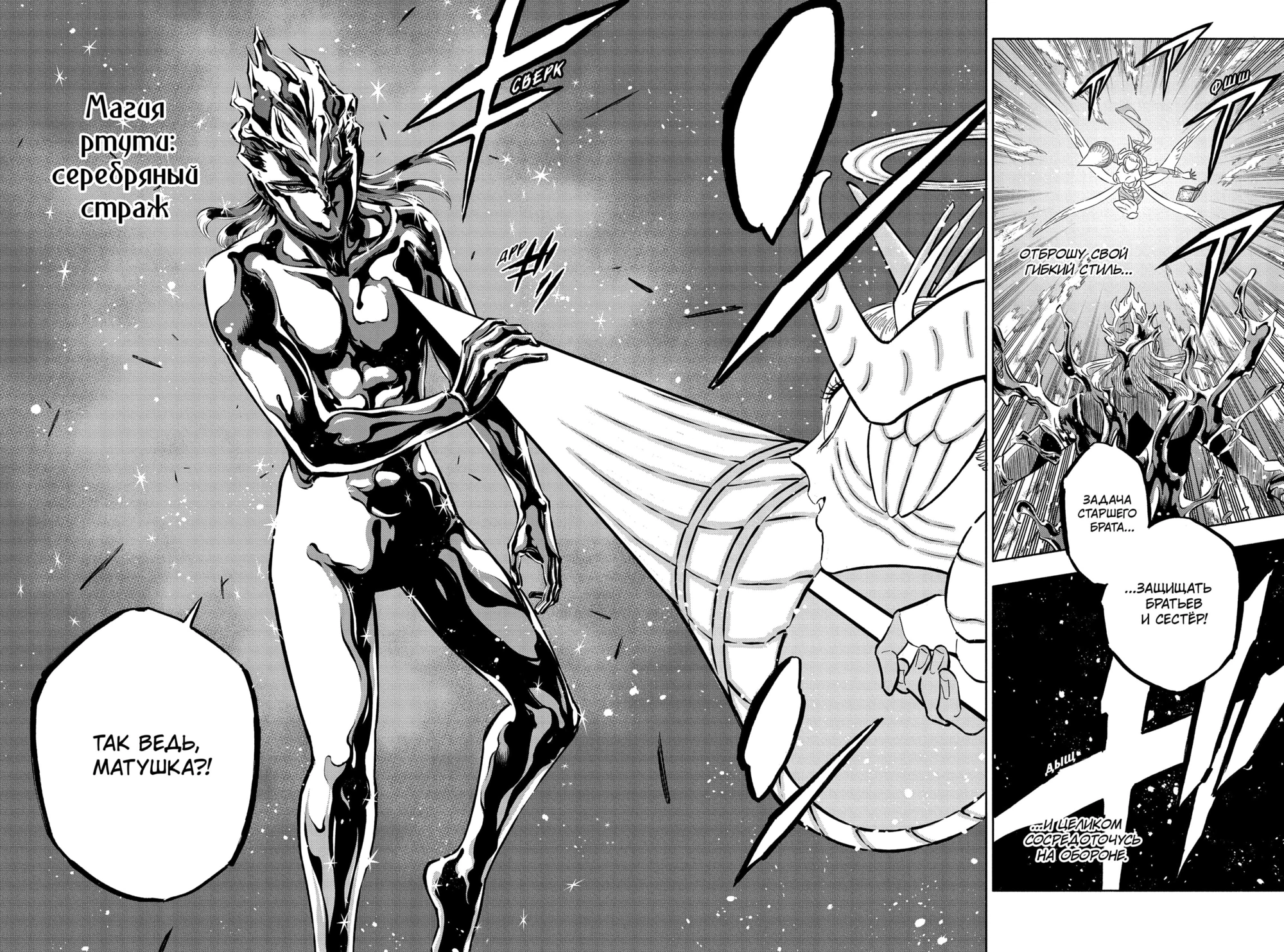 Read Black Clover RU Manga Online