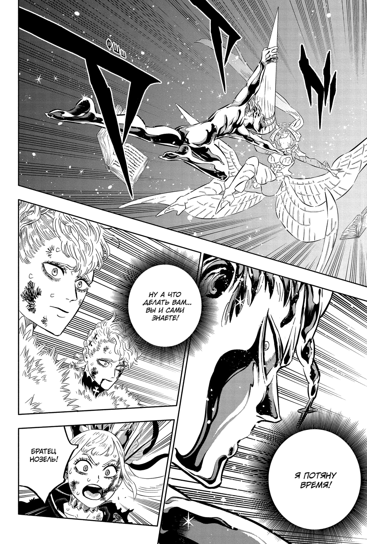 Read Black Clover RU Manga Online