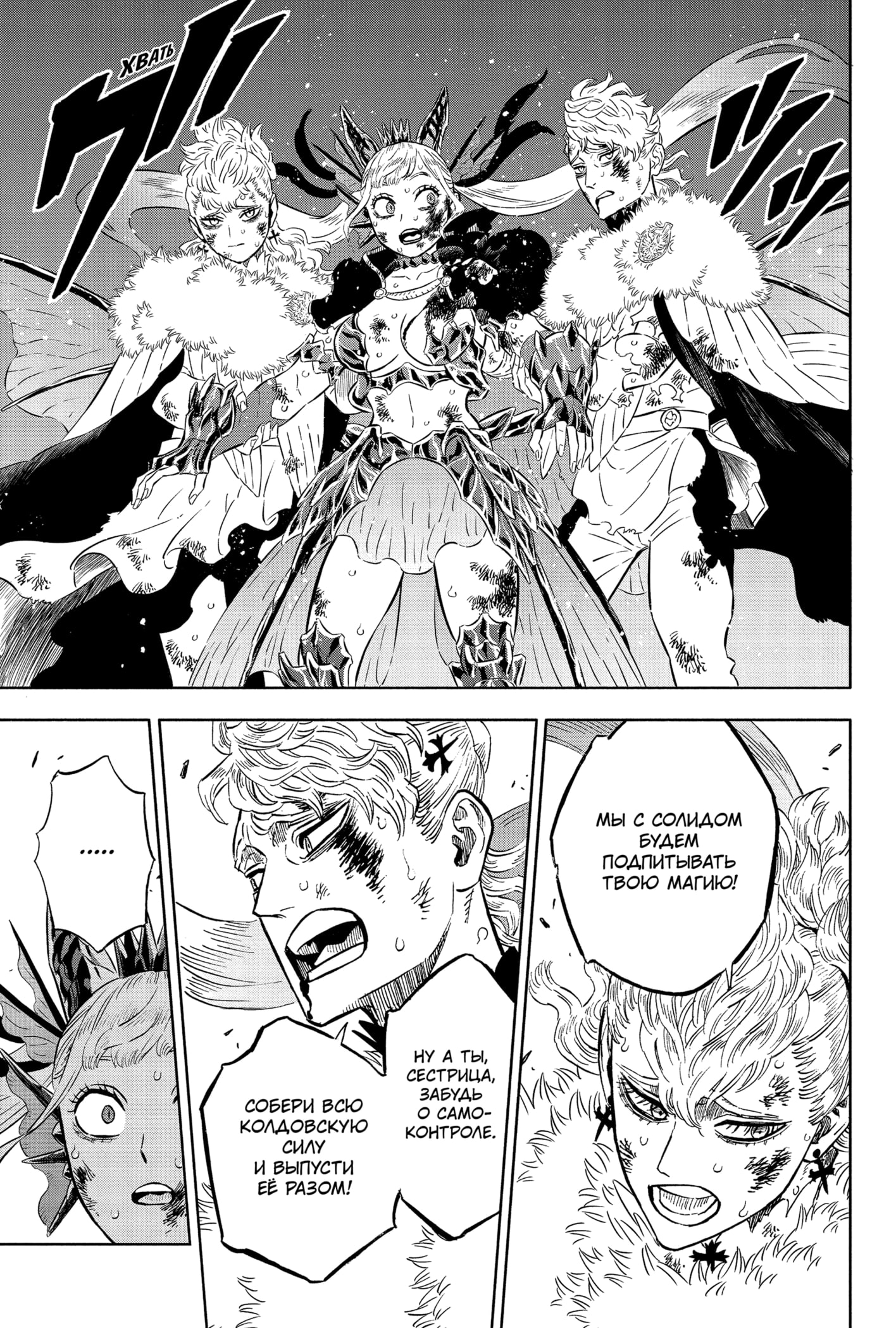 Read Black Clover RU Manga Online