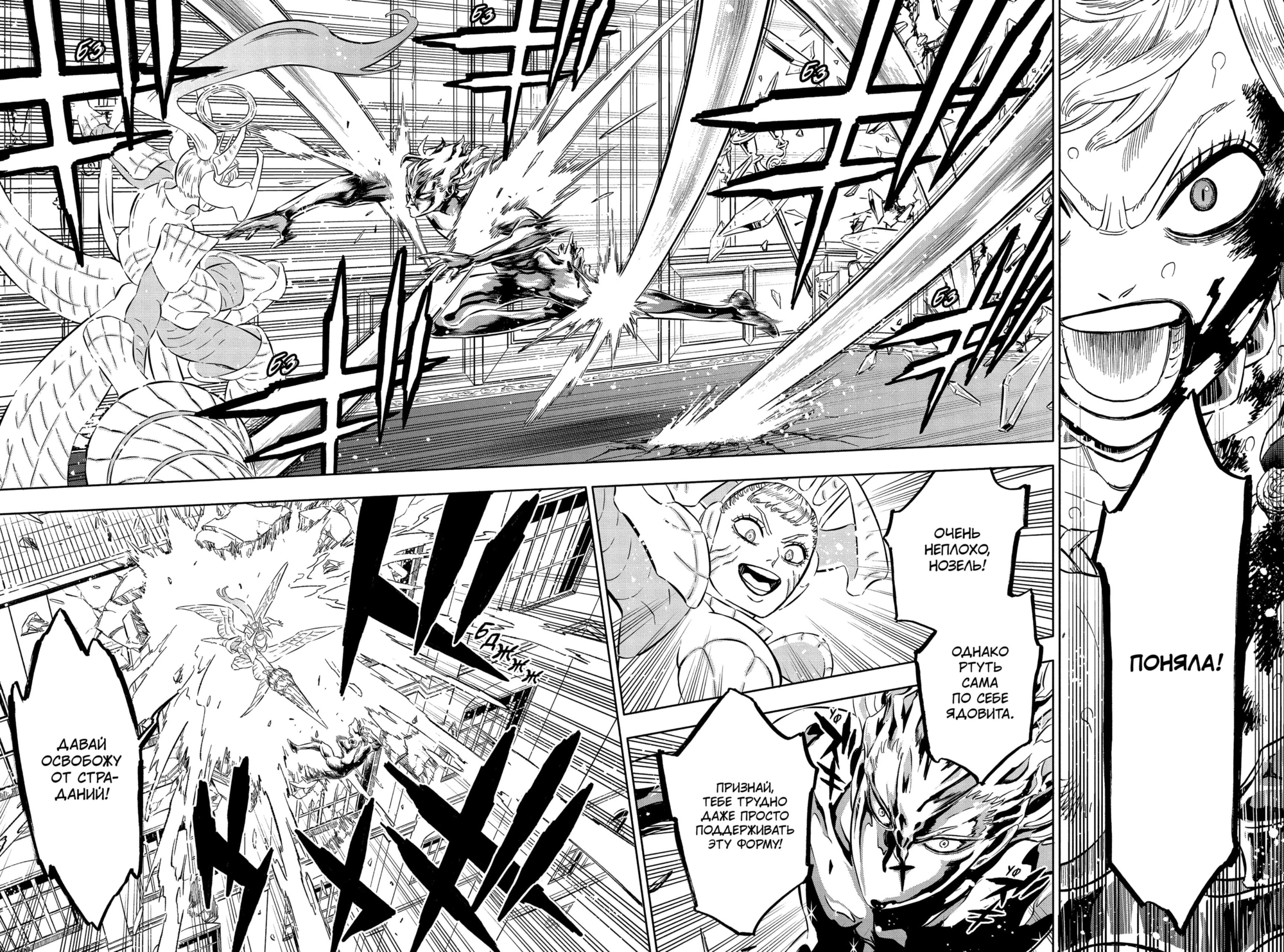 Read Black Clover RU Manga Online