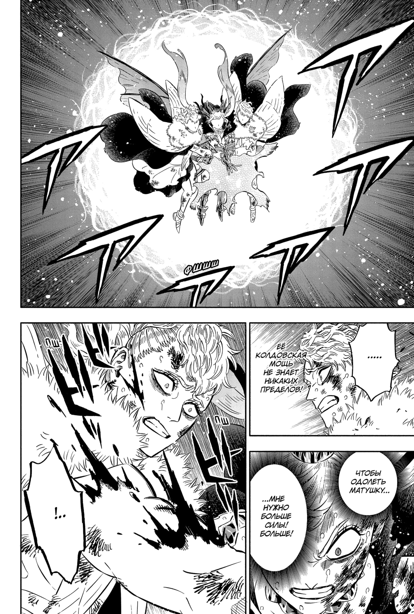 Read Black Clover RU Manga Online