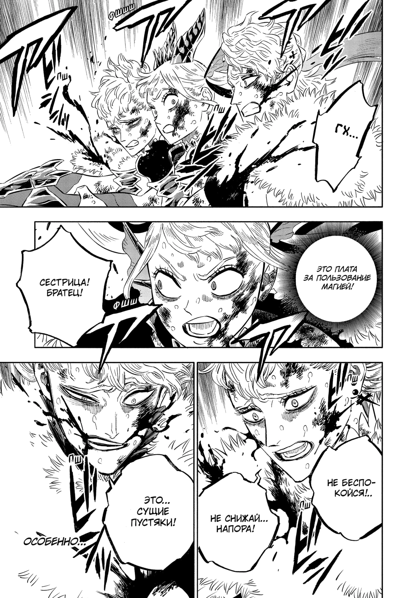 Read Black Clover RU Manga Online