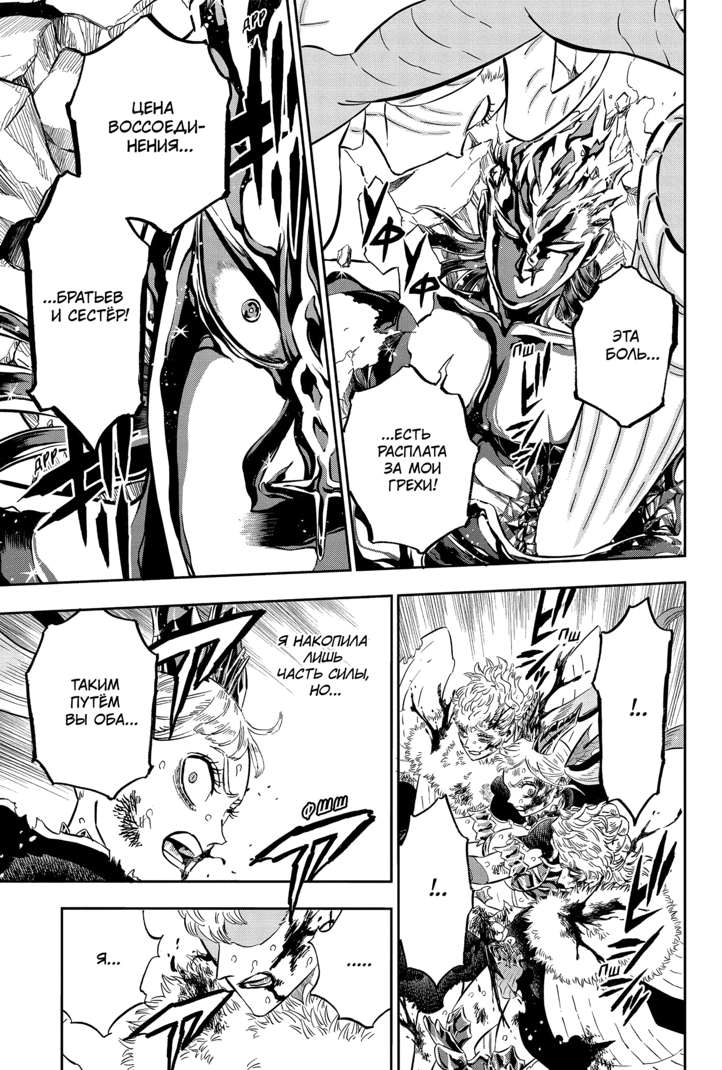 Read Black Clover RU Manga Online