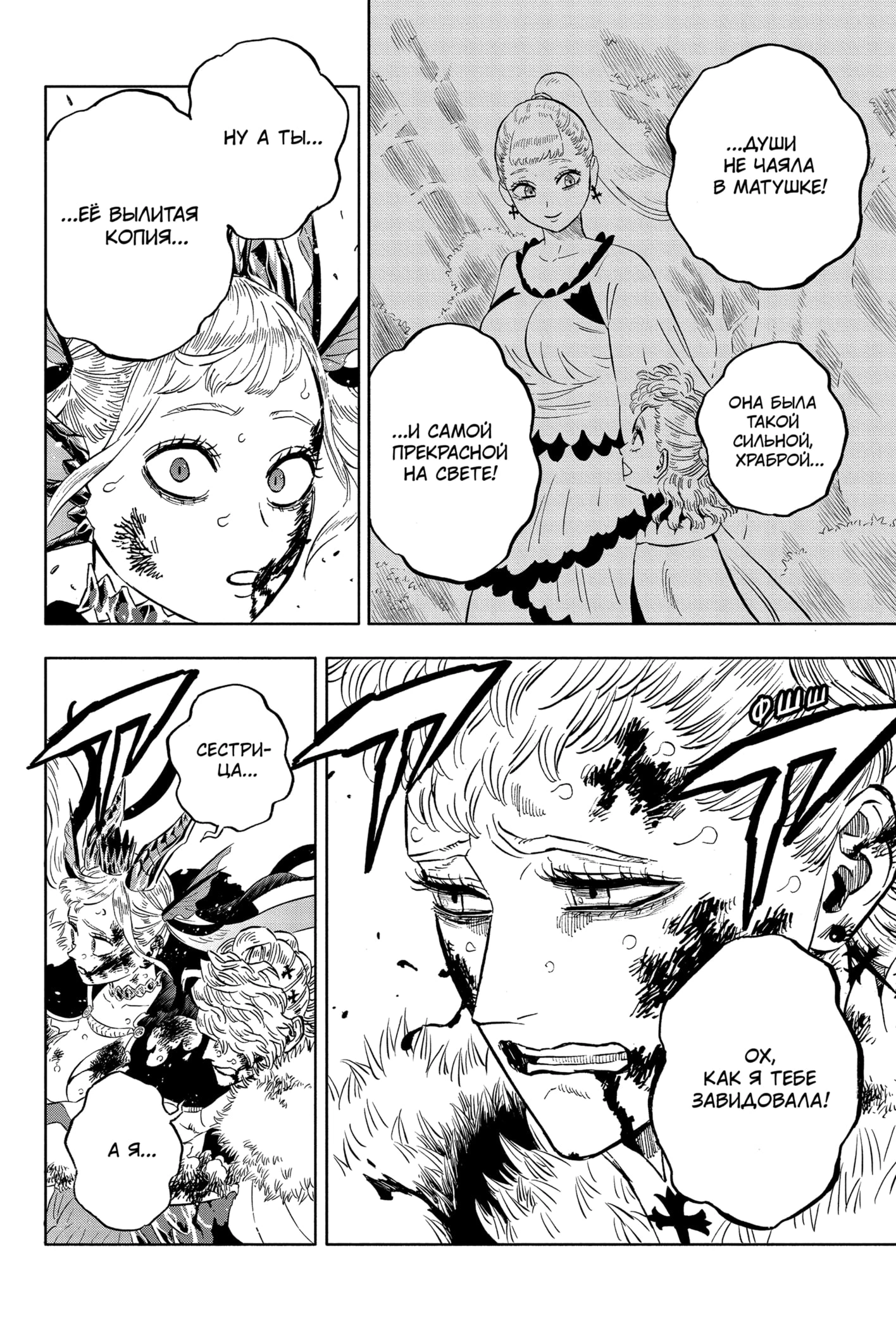 Read Black Clover RU Manga Online