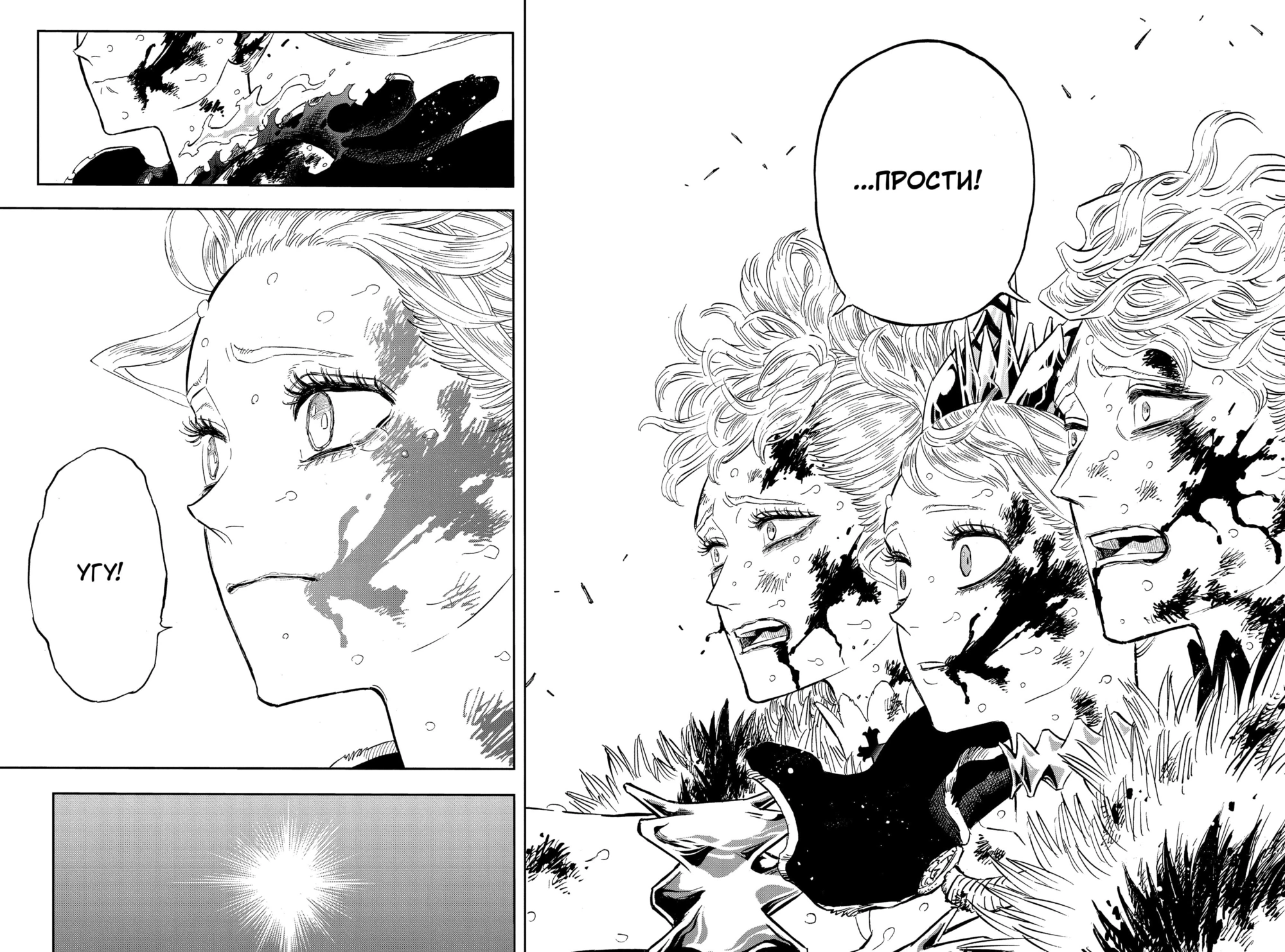 Read Black Clover RU Manga Online
