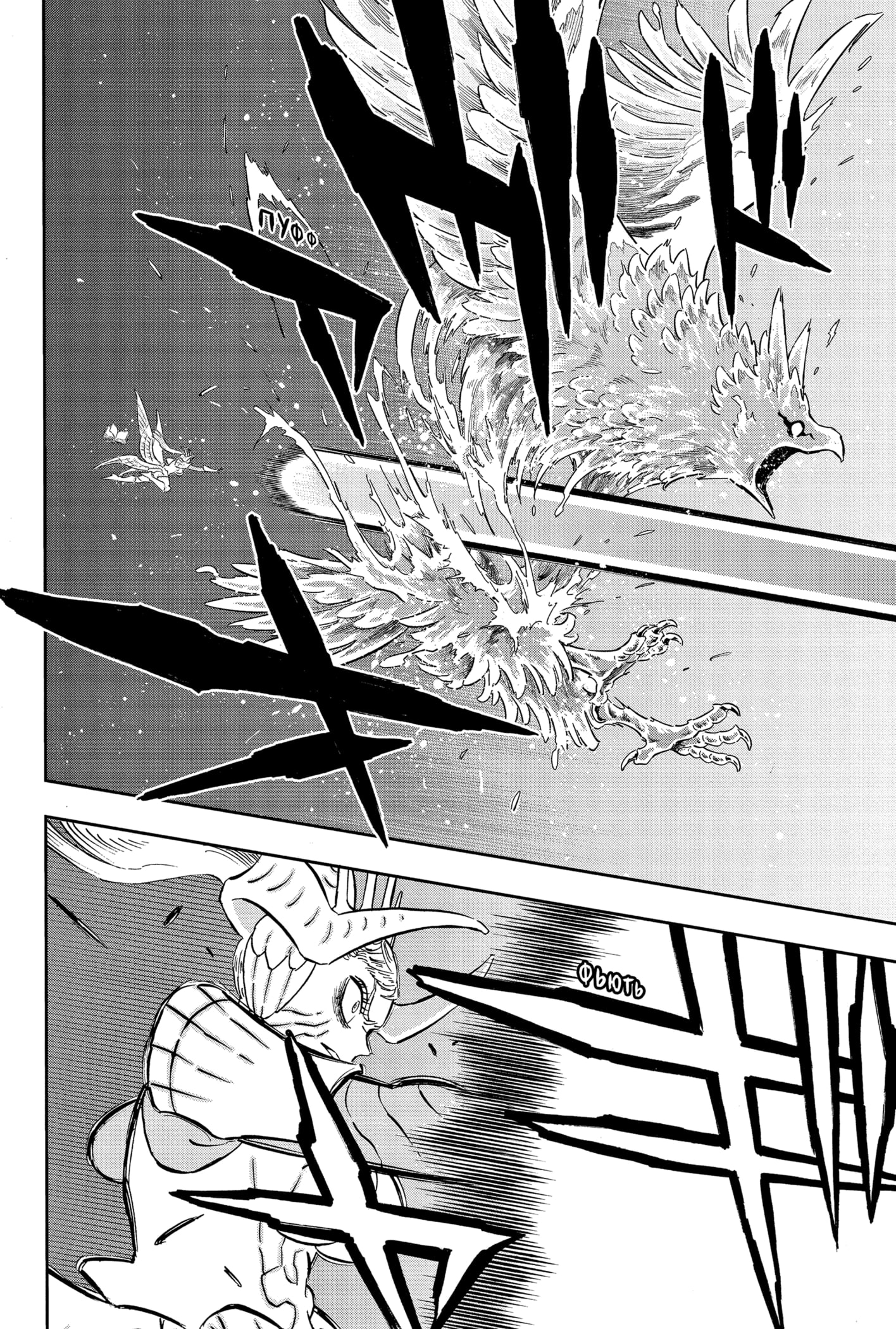 Read Black Clover RU Manga Online