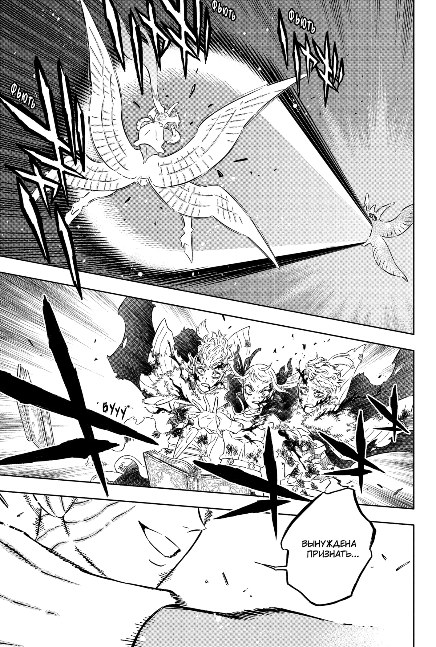 Read Black Clover RU Manga Online