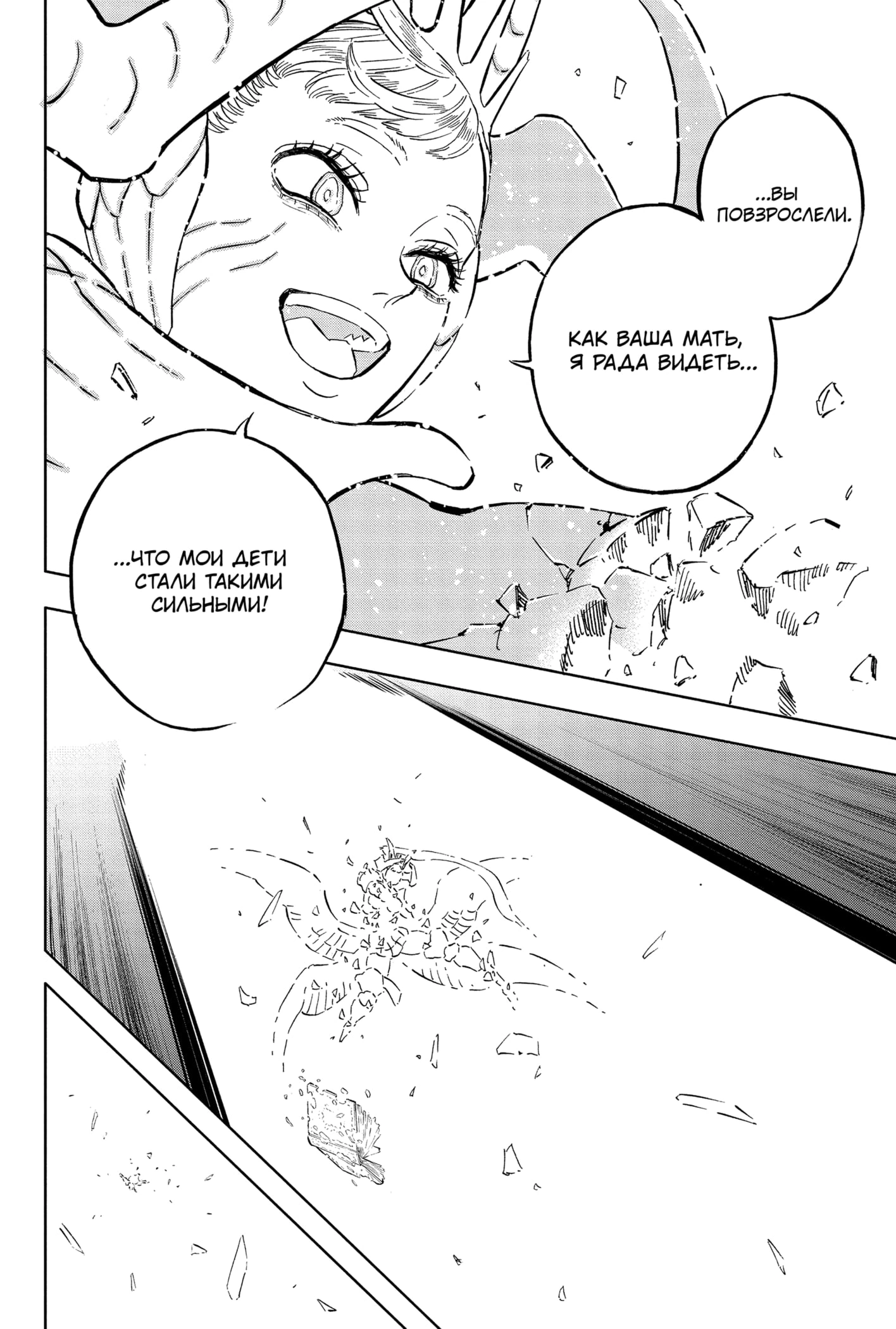 Read Black Clover RU Manga Online