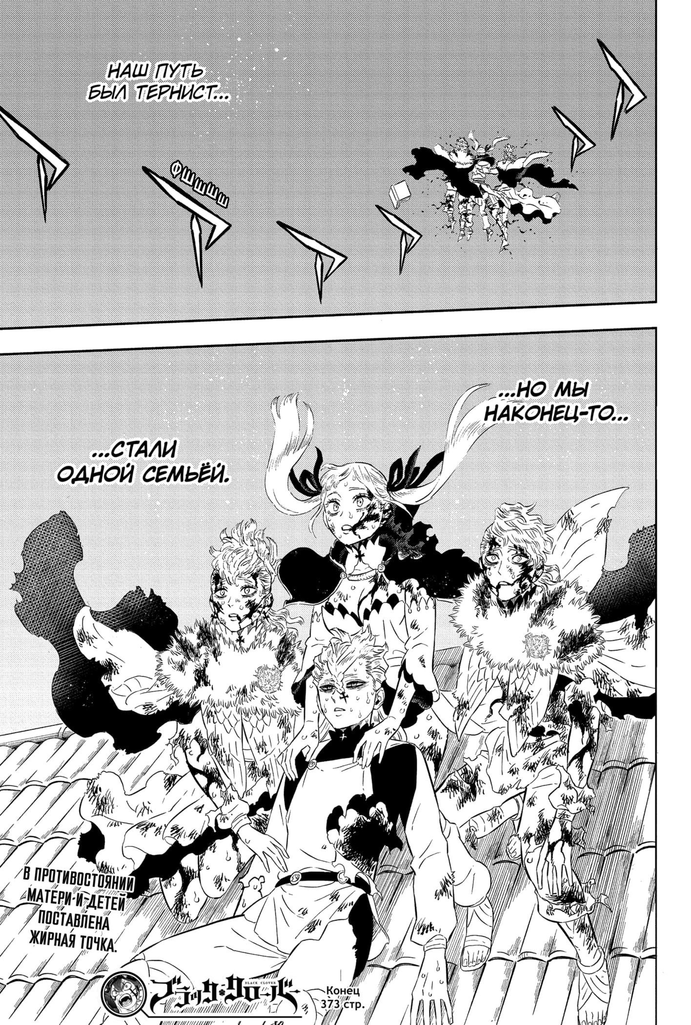 Read Black Clover RU Manga Online