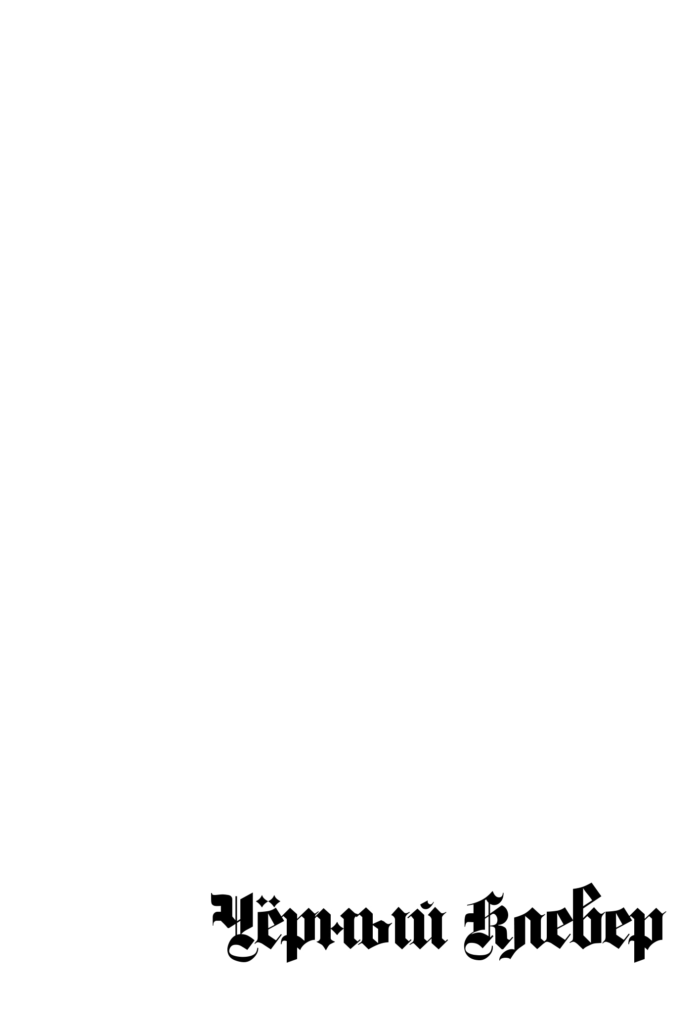 Read Black Clover RU Manga Online