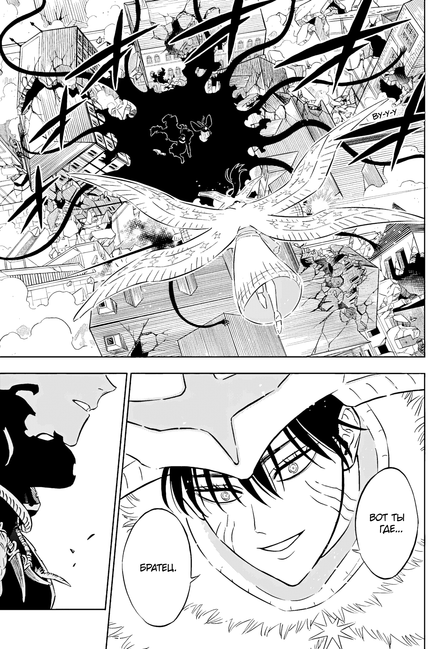 Read Black Clover RU Manga Online