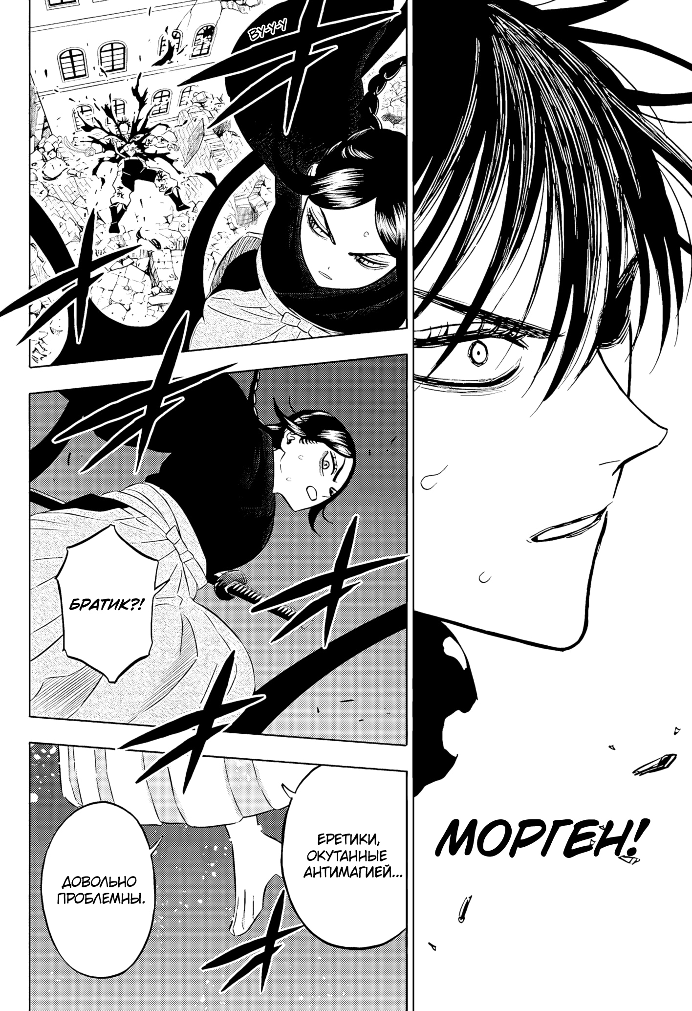 Read Black Clover RU Manga Online