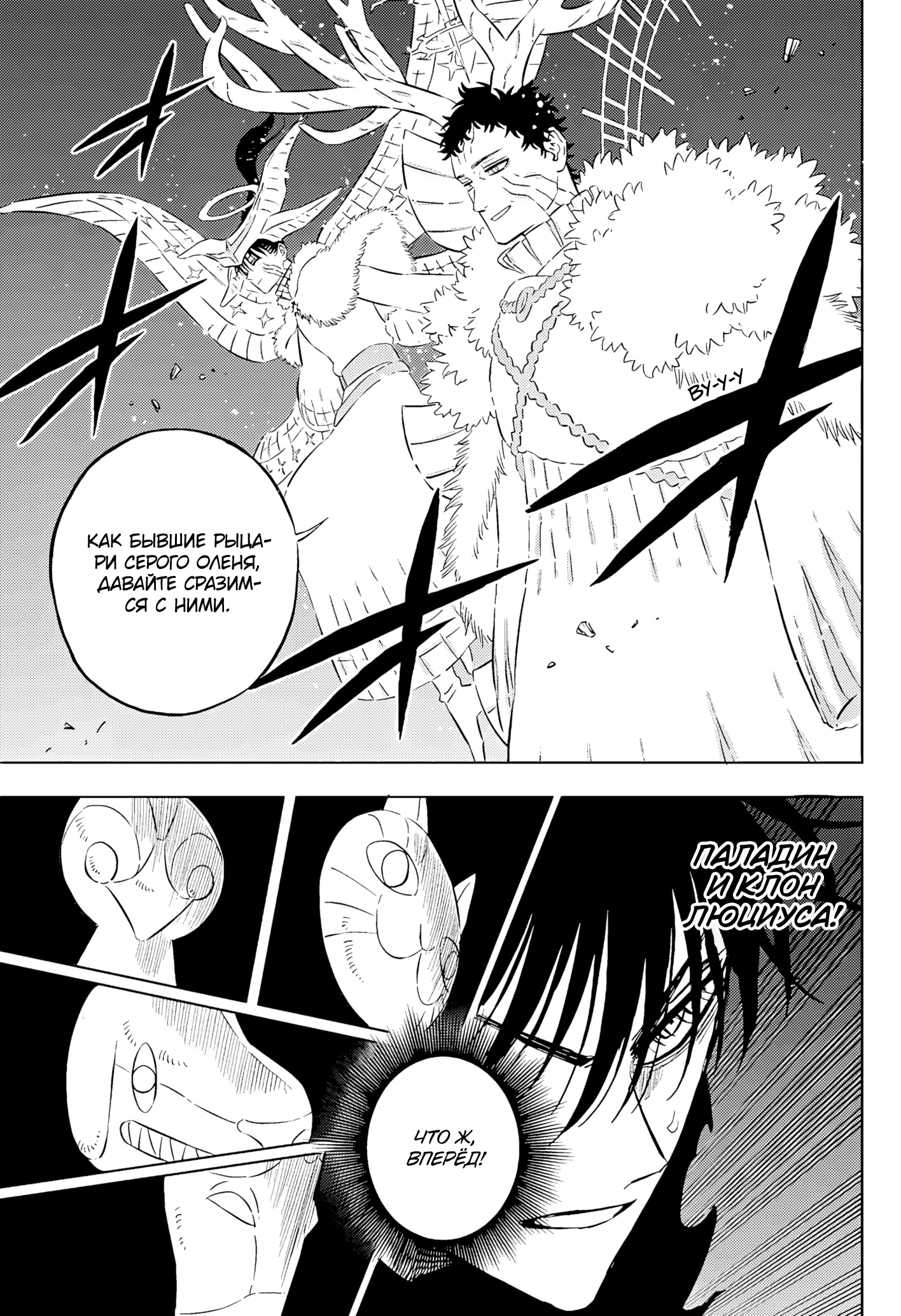 Read Black Clover RU Manga Online