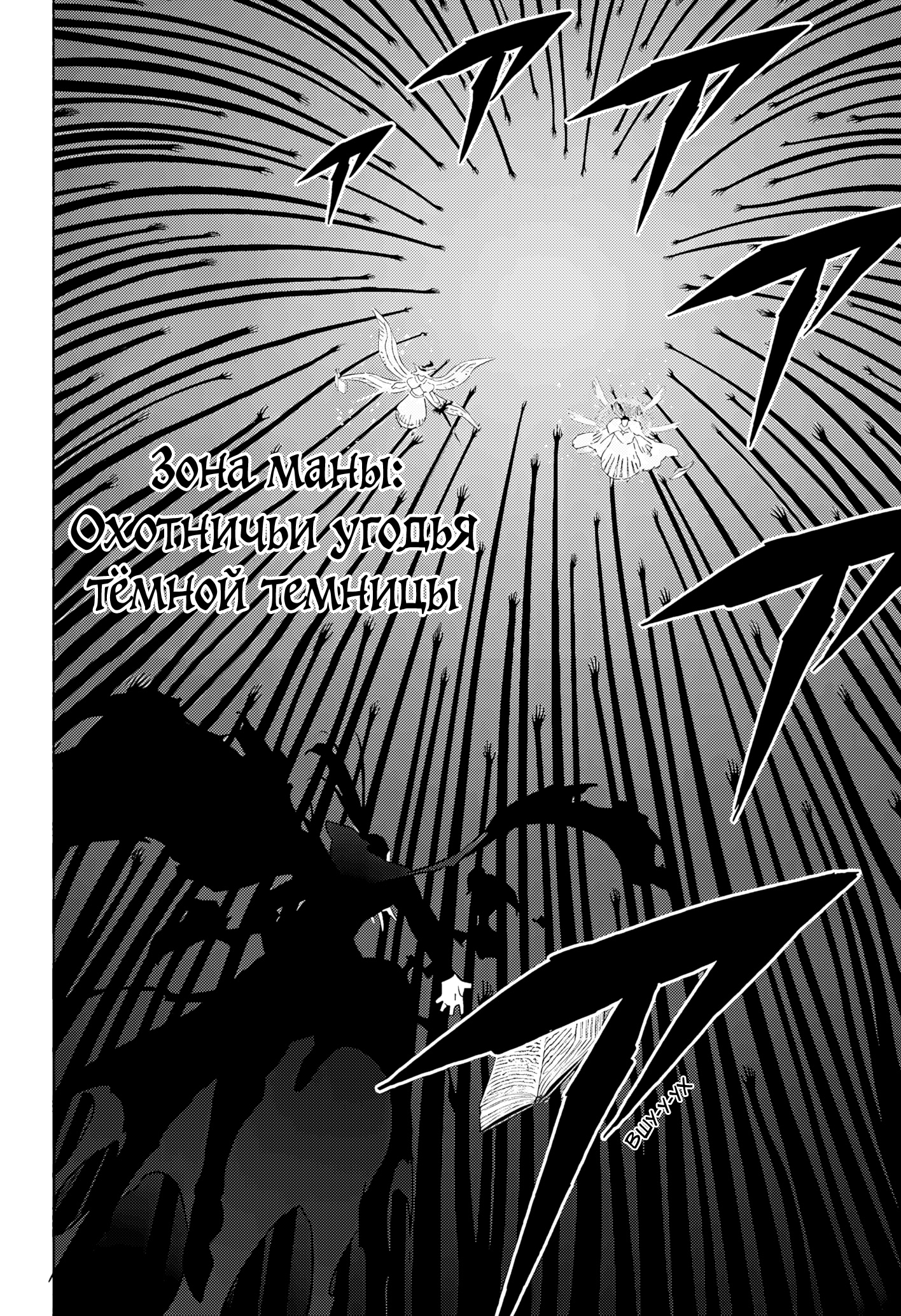 Read Black Clover RU Manga Online