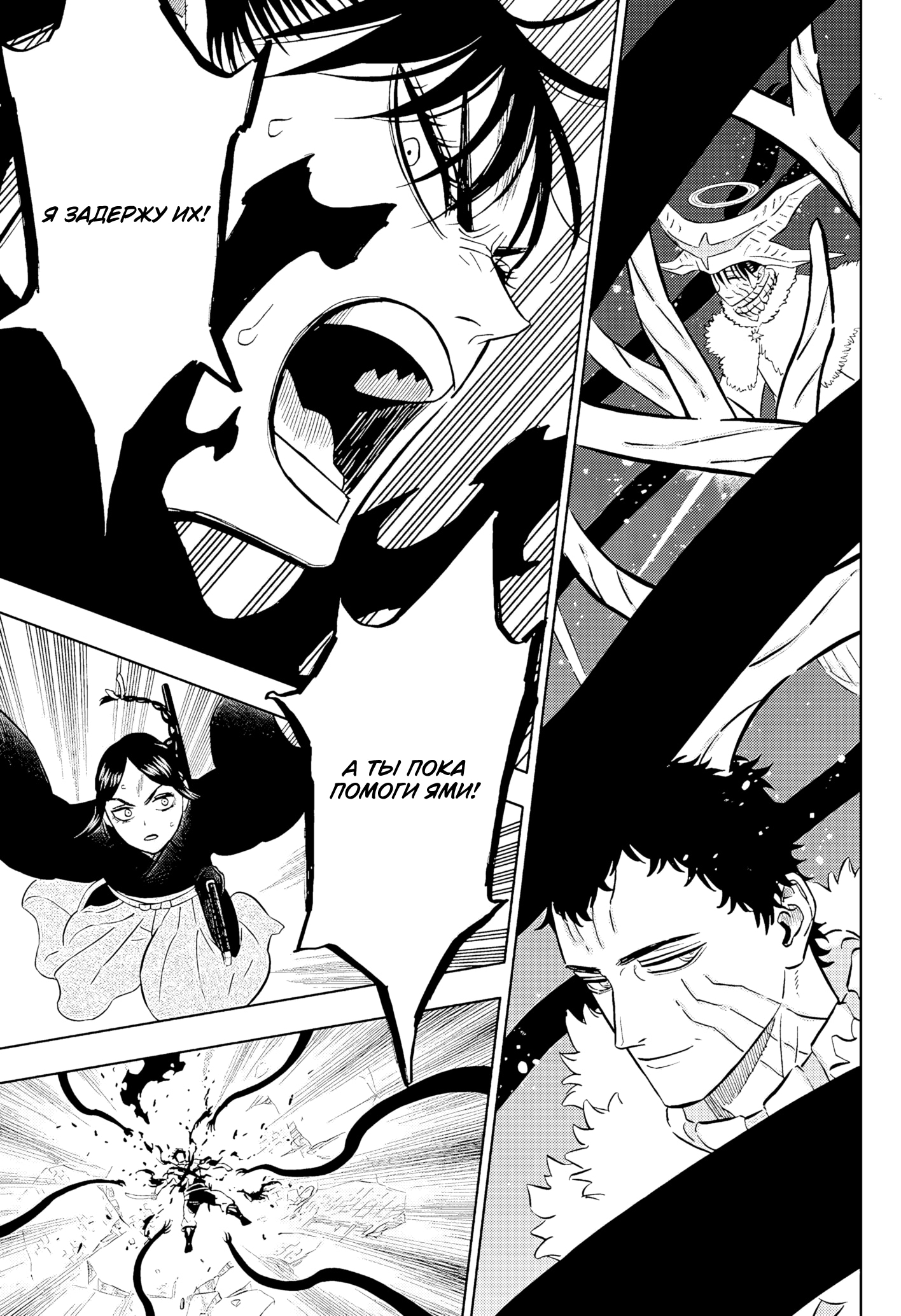 Read Black Clover RU Manga Online