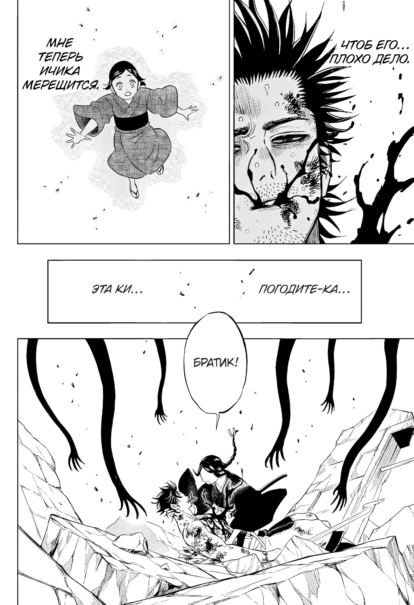 Read Black Clover RU Manga Online
