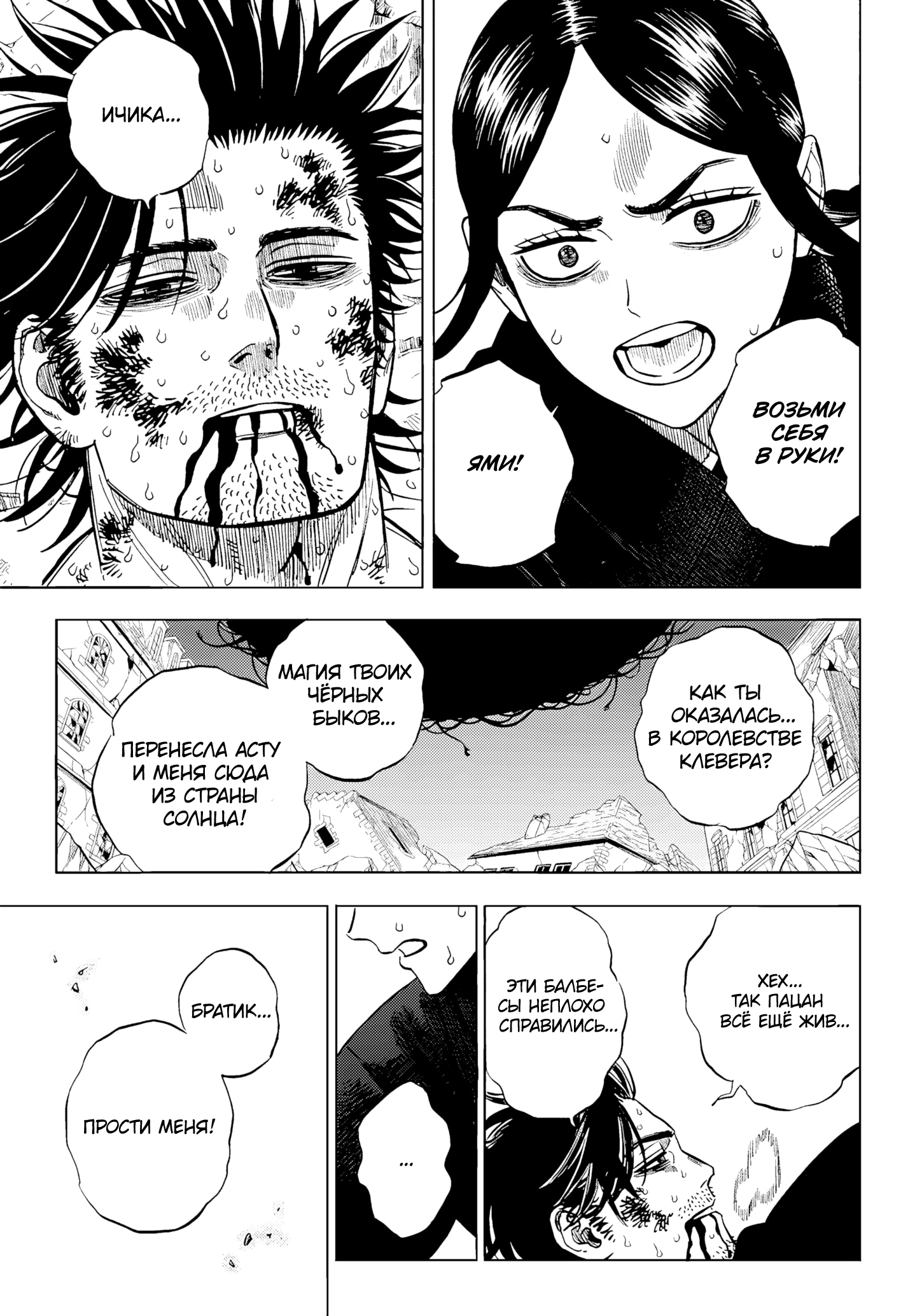 Read Black Clover RU Manga Online