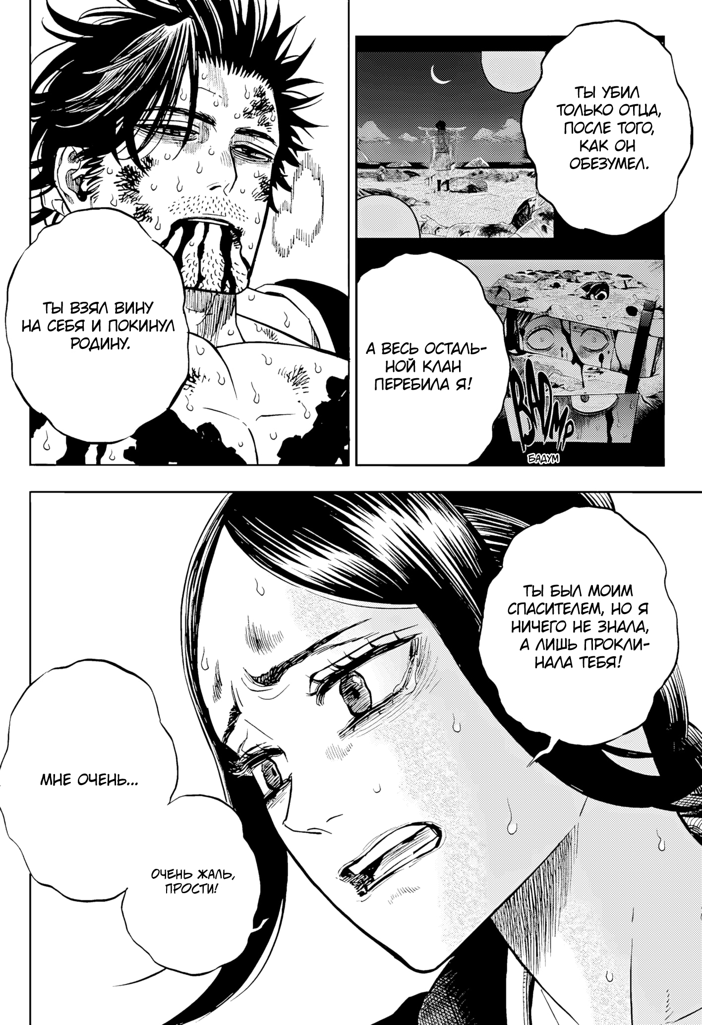 Read Black Clover RU Manga Online