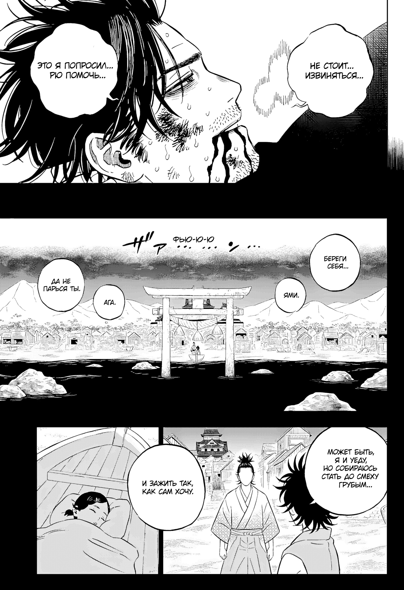 Read Black Clover RU Manga Online