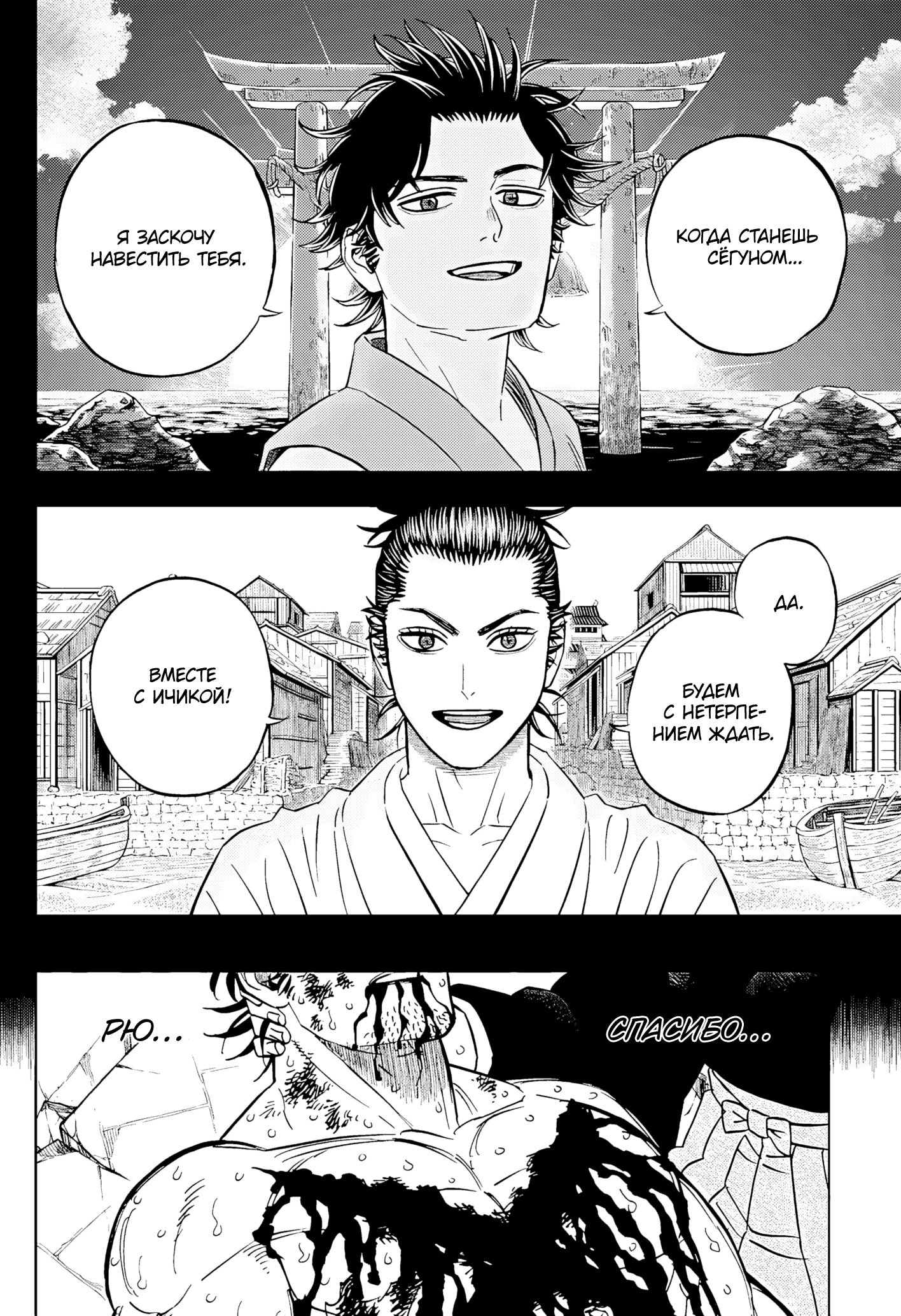 Read Black Clover RU Manga Online