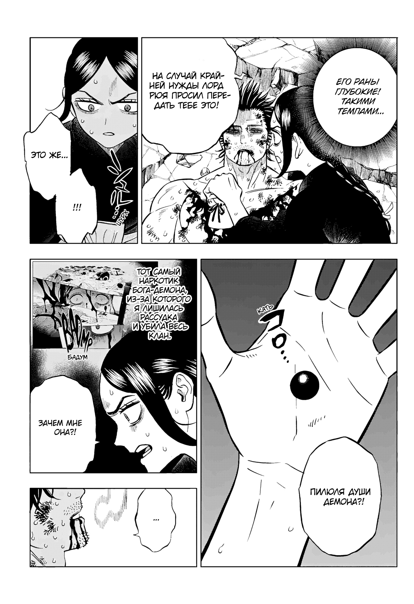 Read Black Clover RU Manga Online