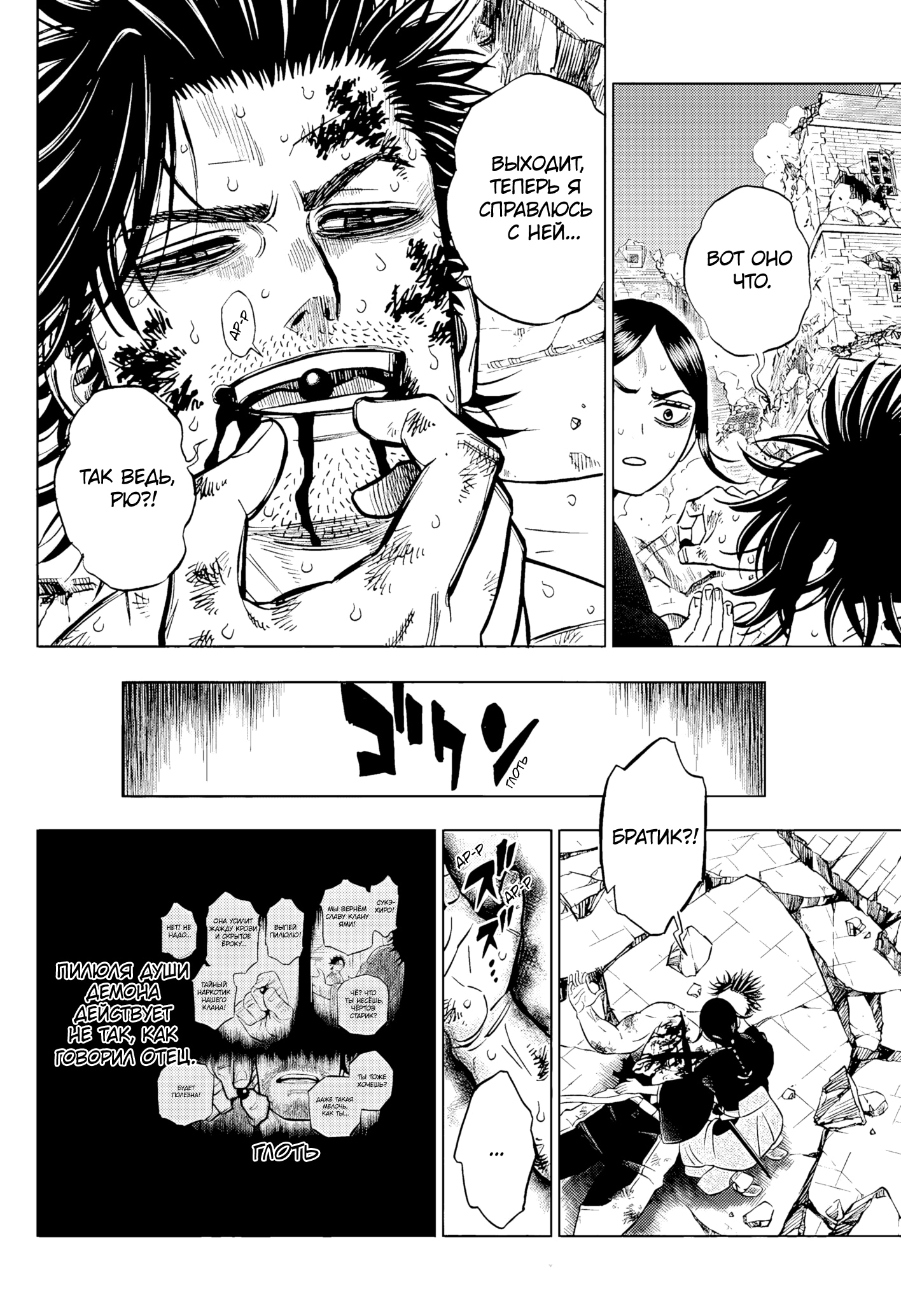 Read Black Clover RU Manga Online