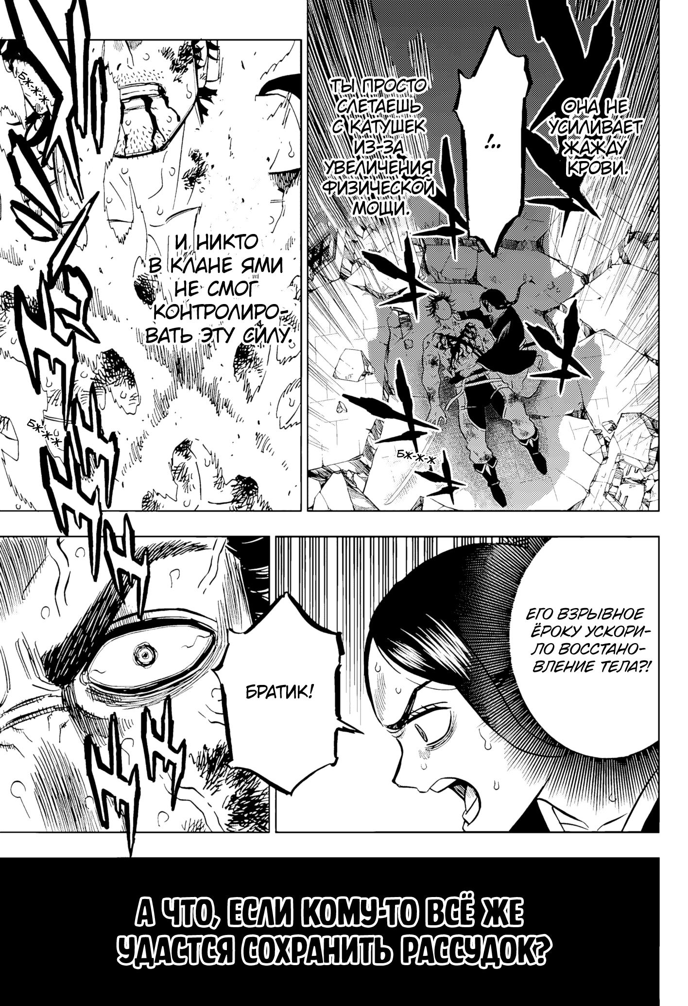 Read Black Clover RU Manga Online