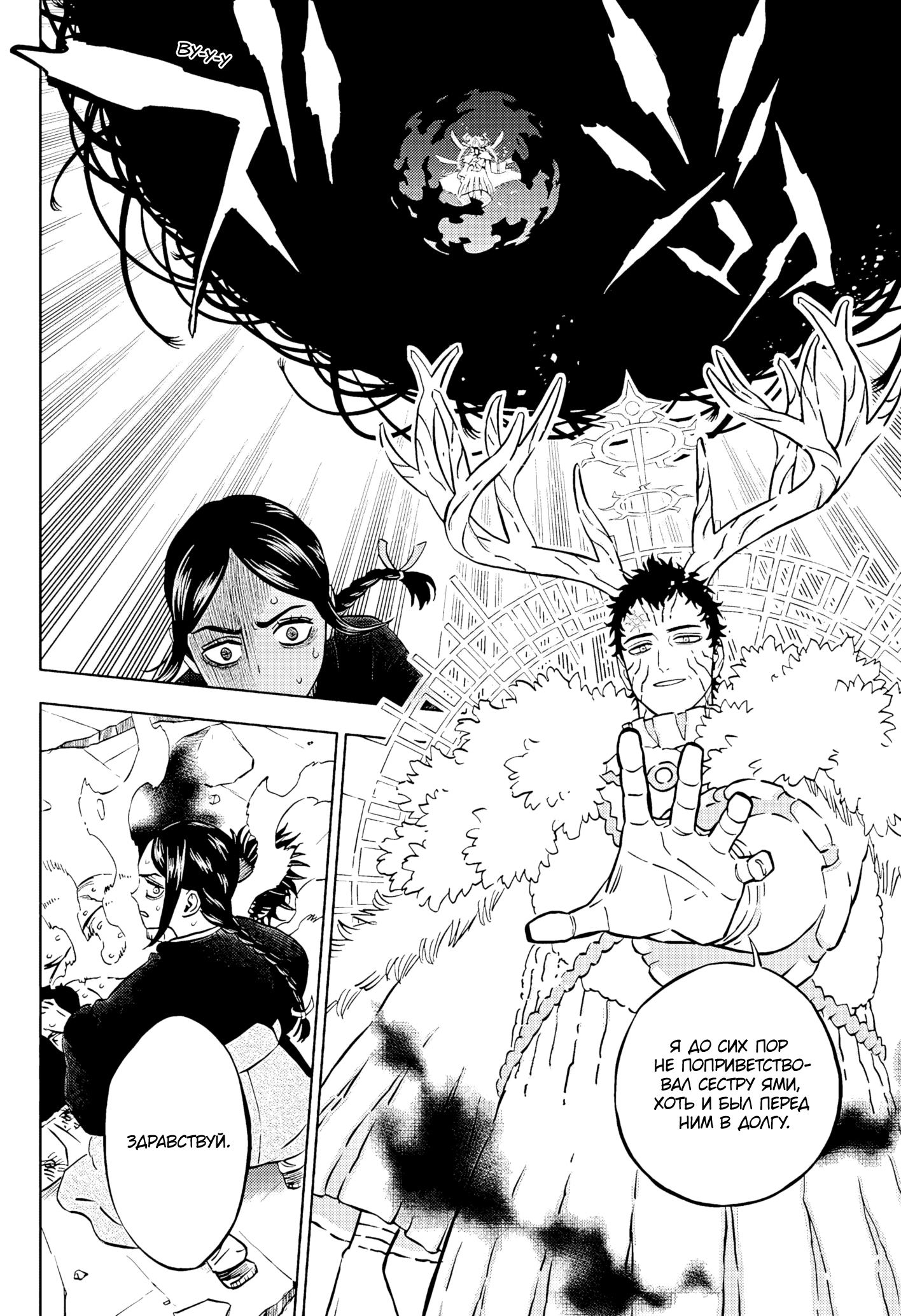 Read Black Clover RU Manga Online