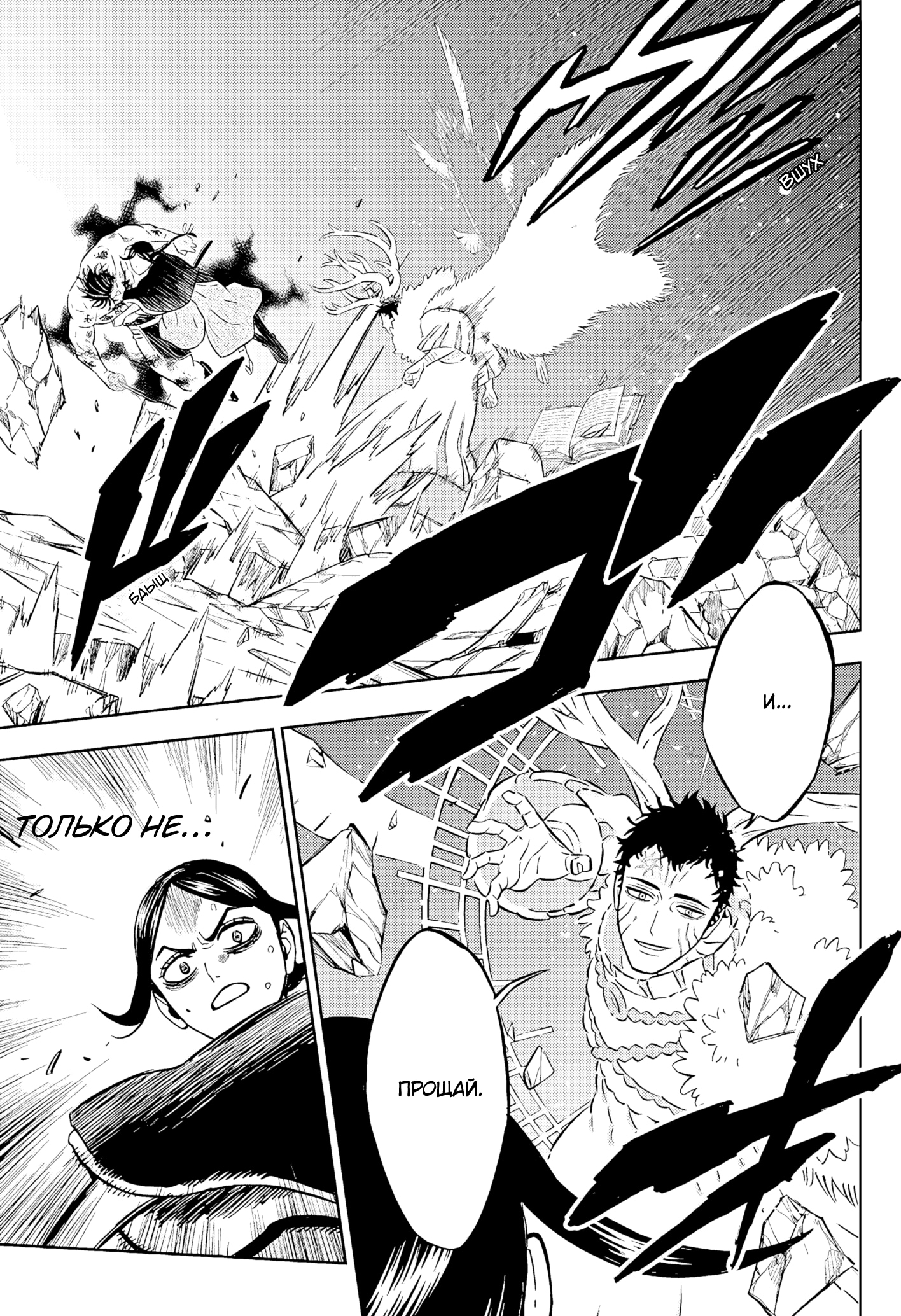 Read Black Clover RU Manga Online