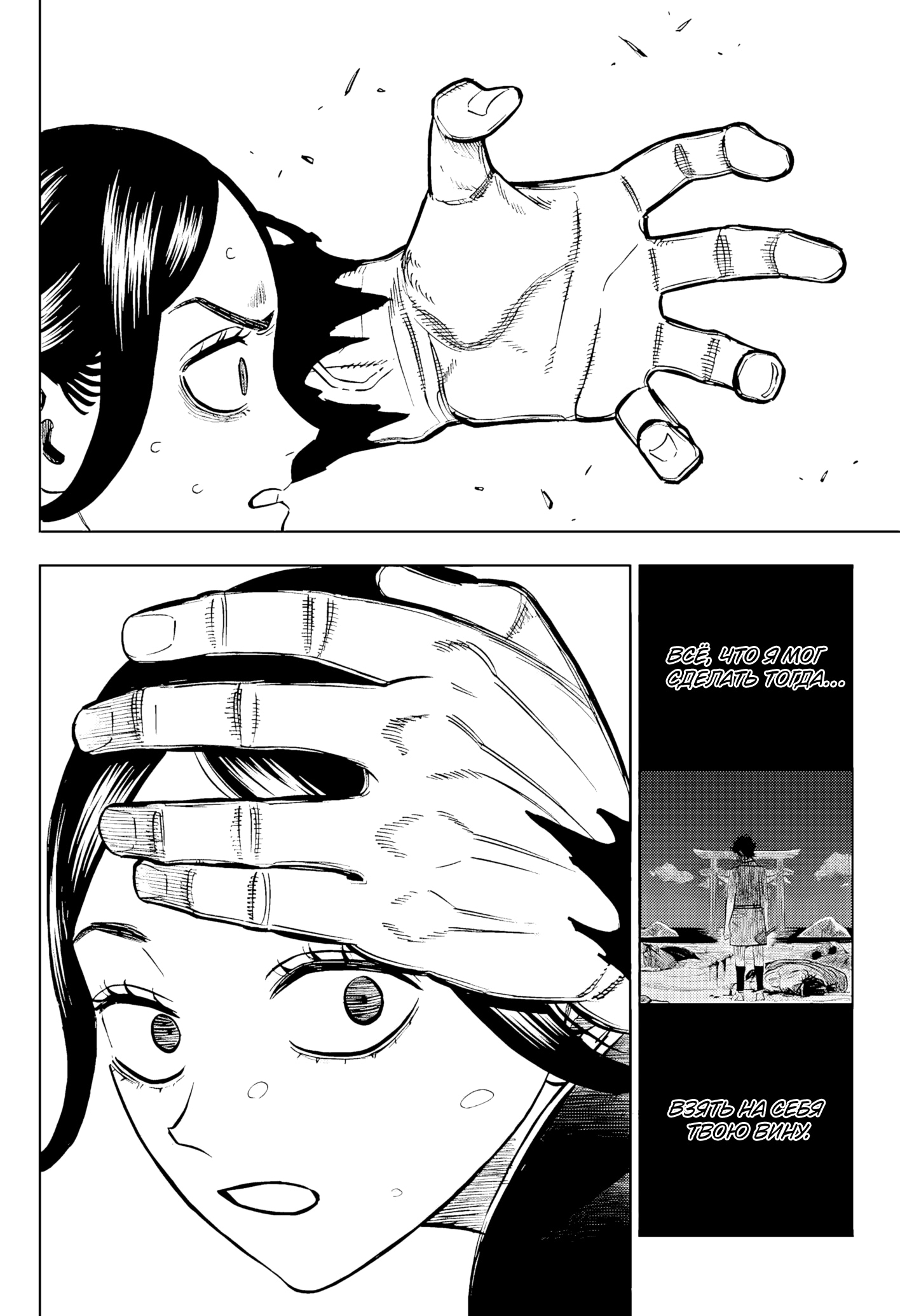 Read Black Clover RU Manga Online