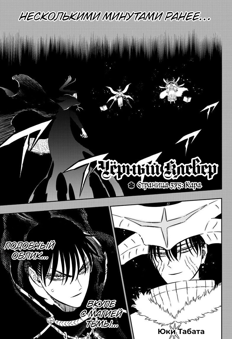 Read Black Clover RU Manga Online